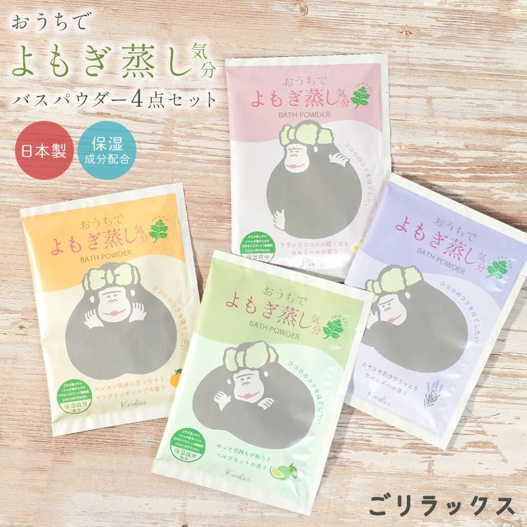 最終値下げ‼️ HERBERYDAYS バスソルト よもぎ 入浴剤 ヨモギ ◎ HERBERYDAYS バスソルト エプソムソルト よもぎ ヨモギ 入浴剤