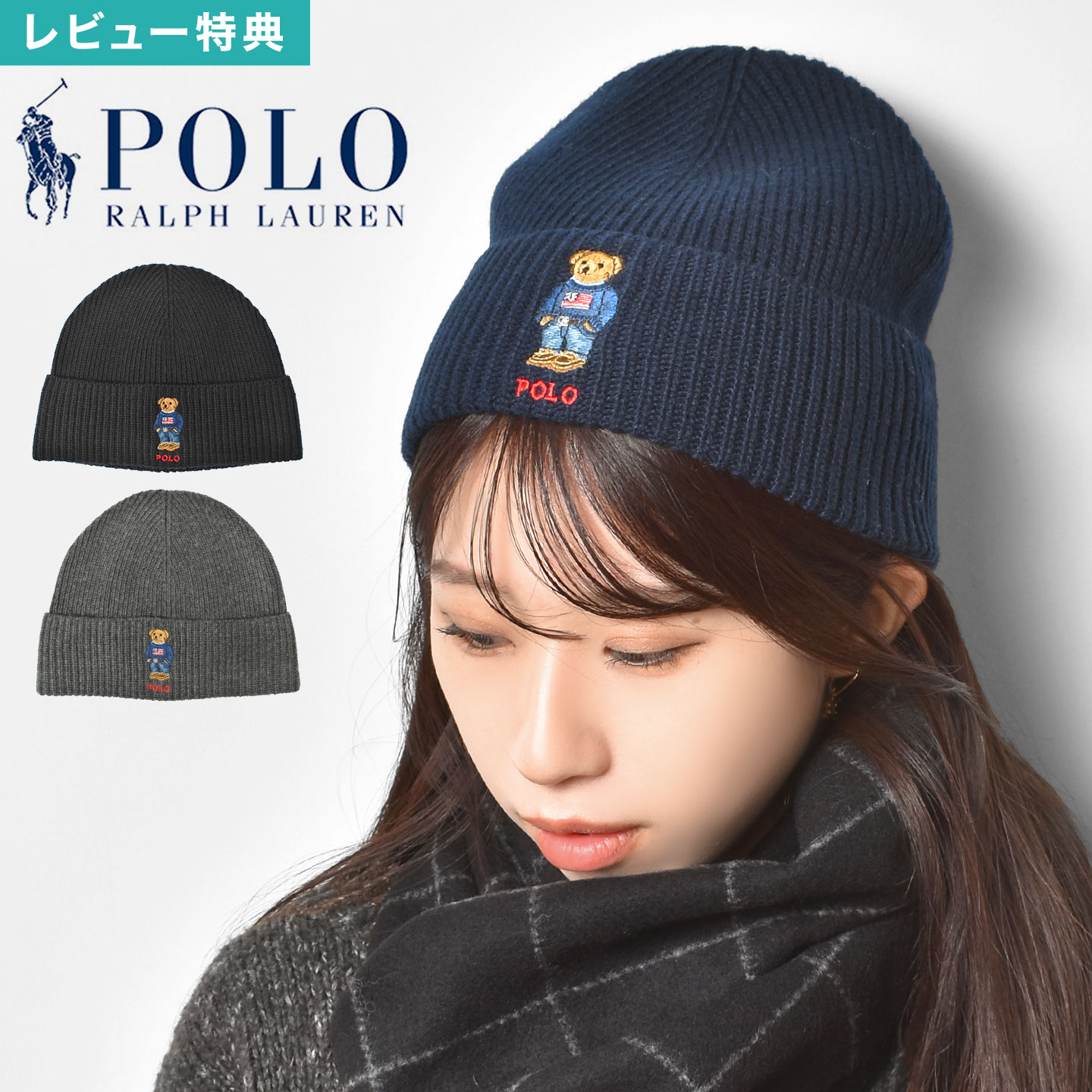 楽天市場】ポロベア ニット帽 POLO RalphLauren ポロ ラルフローレン
