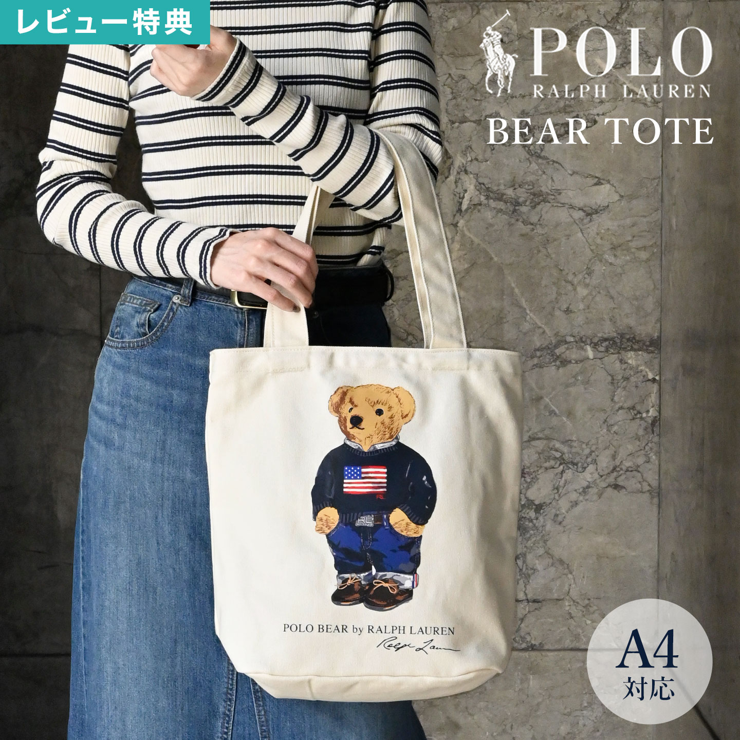 Hiyokko様　ポロラルフローレン ポロベア キャンバス バッグ　ネイビー　白 ポロ ラルフローレン ポロベア キャンバス トートバッグ