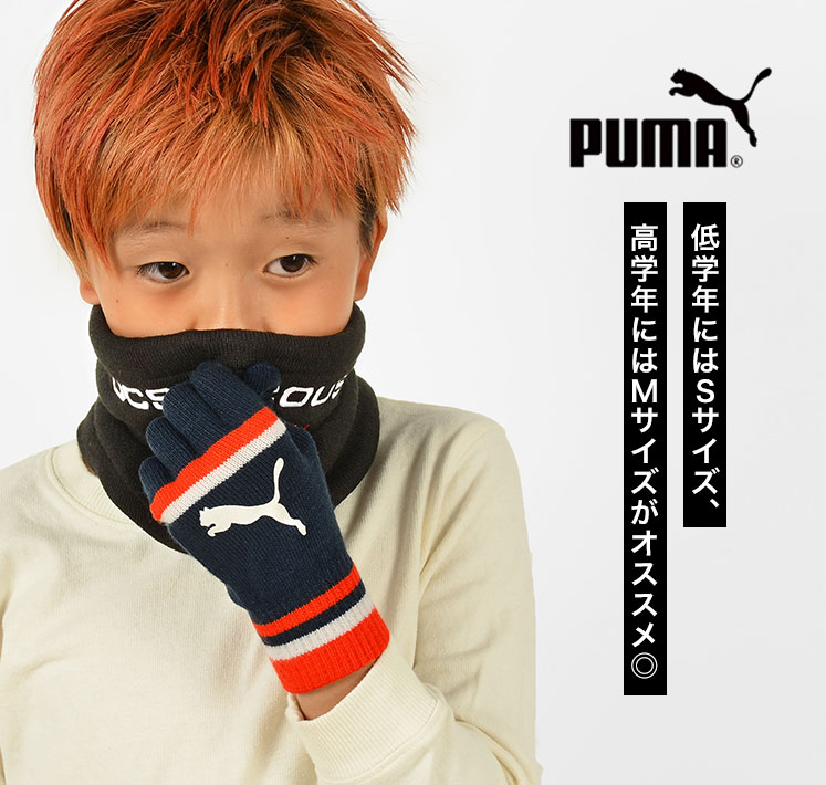 50 Off 子供用 手袋 Puma プーマ キャット ロゴマジックグローブ ジュニア 5本指 マジック グローブ キッズ サッカー のびのび マジック手袋 防寒 雪遊び 幼稚園 あったか おしゃれ かっこいい スポーツ フットサル 小学校 通園 学童 通学 Qdtek Vn