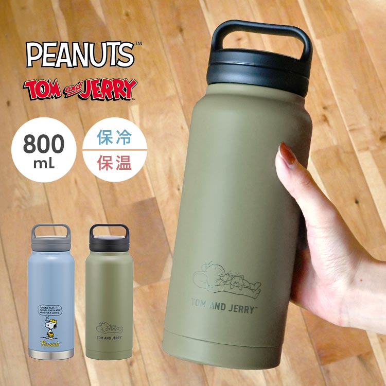 楽天市場】スヌーピー 水筒 800ml 直飲み トムとジェリー SNOOPY