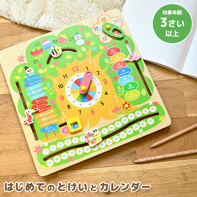 くもん スタディめざまし スタディめざまし | 知育玩具（KUMON TOY）,身につく,ちしき