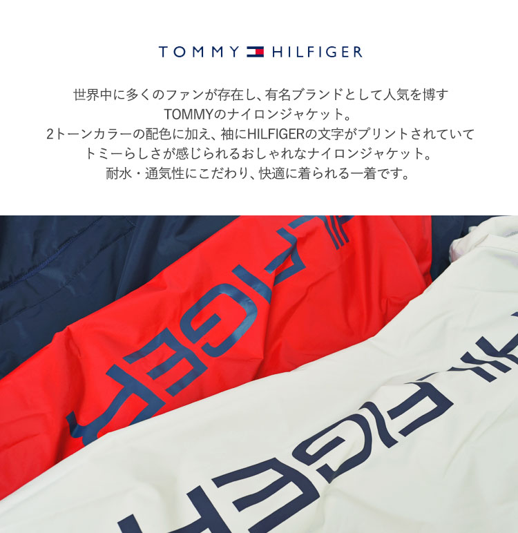 数量限定 ナイロンジャケットtommy Hilfiger トミーヒルフィガー ブランド メンズ レディース アウター ストリート 袖ロゴ ブラック レッド 薄手 大人 おしゃれ 人気 シンプル ロゴ 158an416 快適 大きめ アウトドア キャンプ プレゼント ワンポイント おすすめ