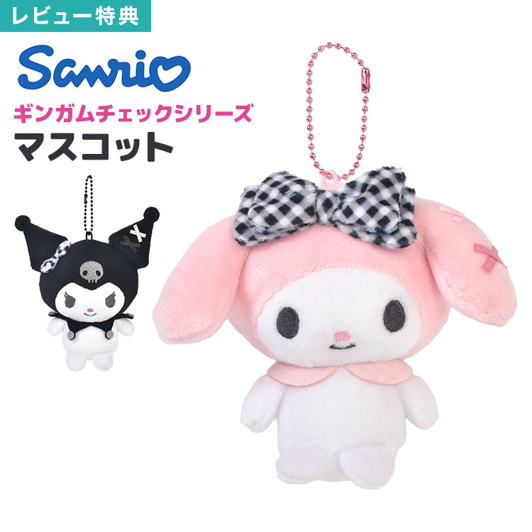 楽天市場】ぬいぐるみ キーホルダー サンリオ Sanrio マスコット