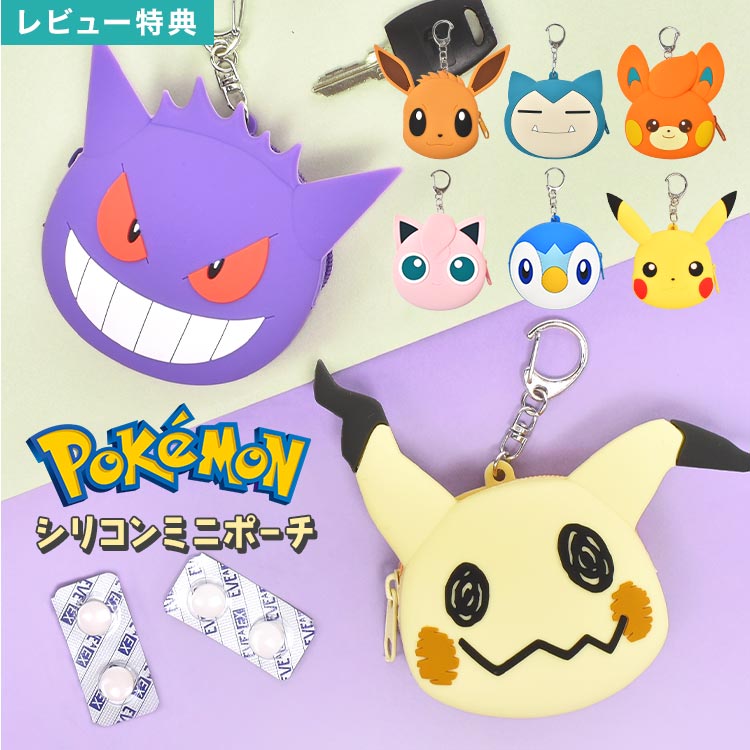 楽天市場】キーホルダー ポケモン 子ども リール 鍵 キーリング