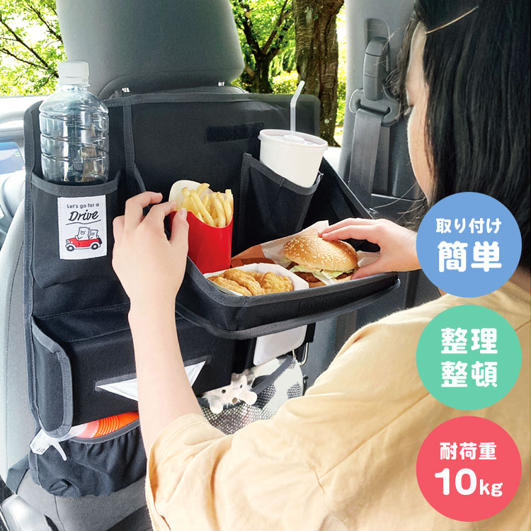 楽天市場】シートバックポケット 車内 テーブル付き 車 収納