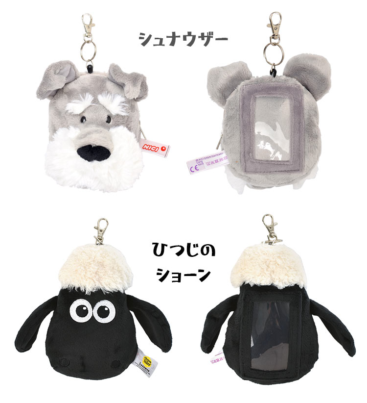 ぬいぐるみパスケース リール付き 定期入れ NICI ニキ 通学