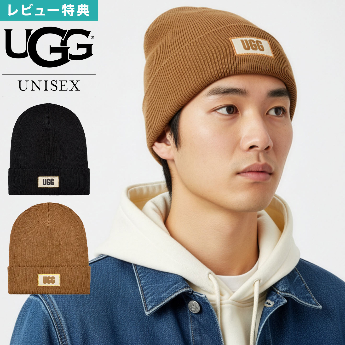 楽天市場】UGG アグ ニット帽 High Crown Beanie ハイ クラウン