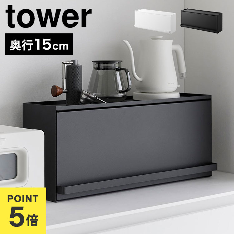 楽天市場】調味料ラック スパイスラック 山崎実業 タワー tower 前が