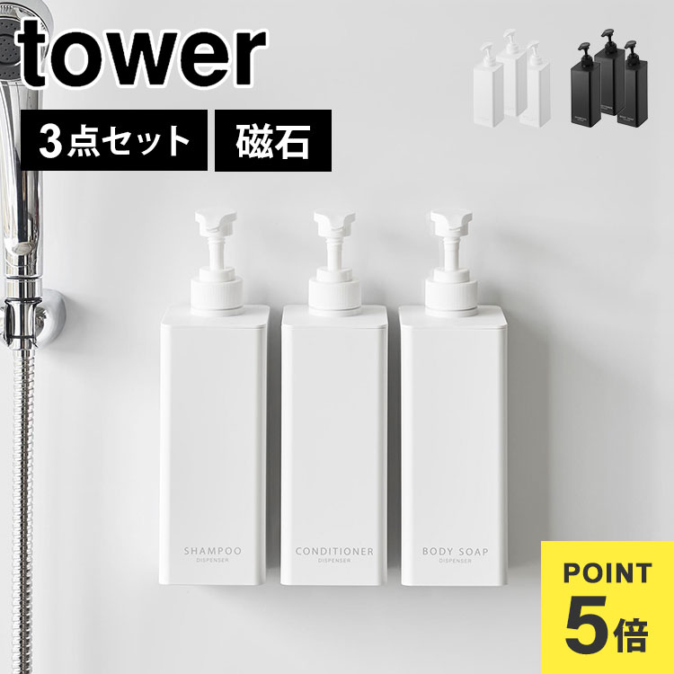 楽天市場】たっぷり洗剤が出るマグネットディスペンサー 山崎実業