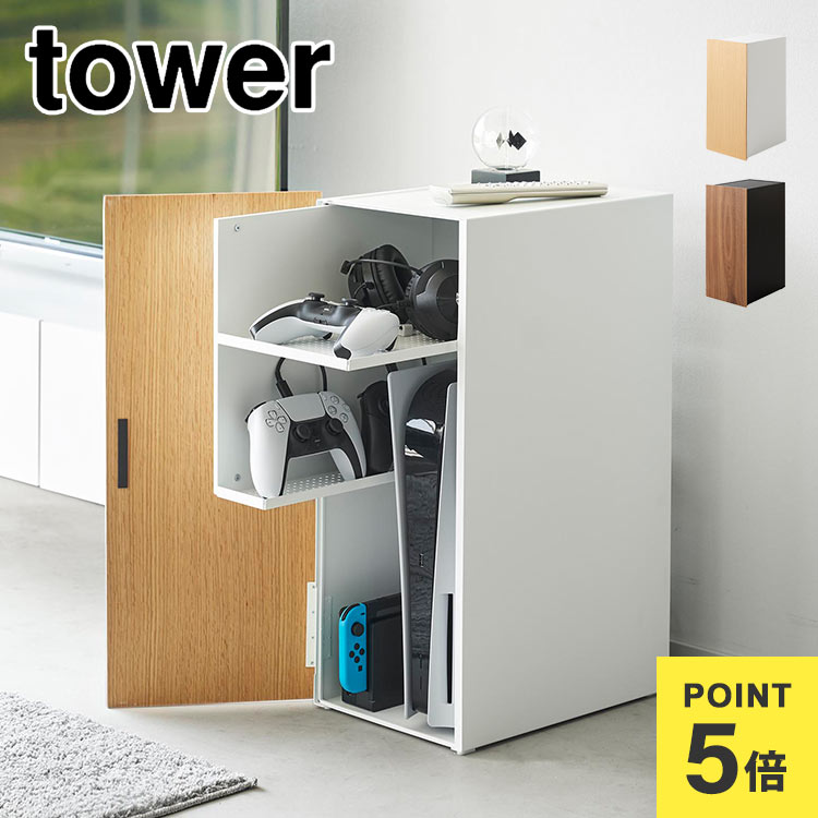 ゲーム機 収納ボックス 山崎実業 ゲーム機収納ラック タワー 2109 2110 tower ルーター収納 コントローラー コード 配線 ニンテンドー スイッチ Switch PS5 PS4 PS4Pro 本体 ゲーミングラック 棚 デスク下 排熱穴 充電 ケーブル ホルダー ヘッドセット スライド おしゃれ｜Gretsch