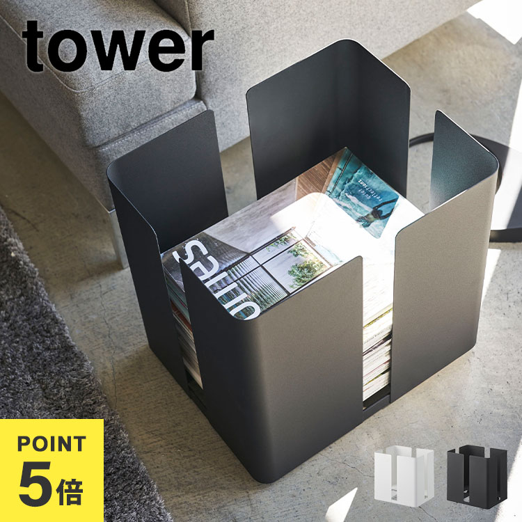 雑誌 収納 新聞 ニューズラック キャスター付き タワー tower マガジンラック ストッカー ラック 書類整理 A4 スタイリッシュ シンプル 白 黒 ホワイト ブラック おしゃれ スチール 移動しやすい 束ねやすい ペーパーボックス 古紙 山崎実業 YAMAZAKI 4763 4764 5,198円