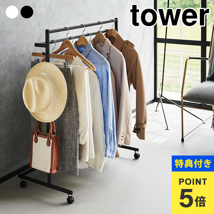 楽天市場】コートハンガー スリム おしゃれ 北欧 タワー tower 楽天市場】コートハンガー スリム おしゃれ 北欧 タワー tower