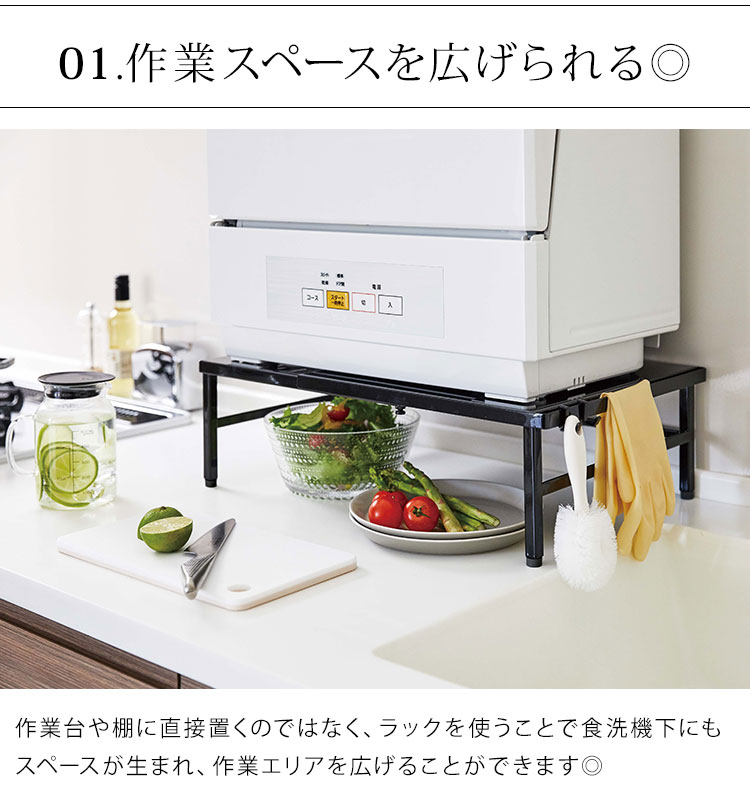 税込?送料無料】 食洗機ラック 伸縮 山崎実業 タワー 食洗器ラック 食洗機 棚 ラック 伸縮食洗機ラック tower 幅調節 シンプル  スタイリッシュ おしゃれ ホワイト ブラック 白 黒 モノトーン 食洗器 台 省スペース 5181 5182 伸縮式 スリム シンクに渡せる 置き台  ...