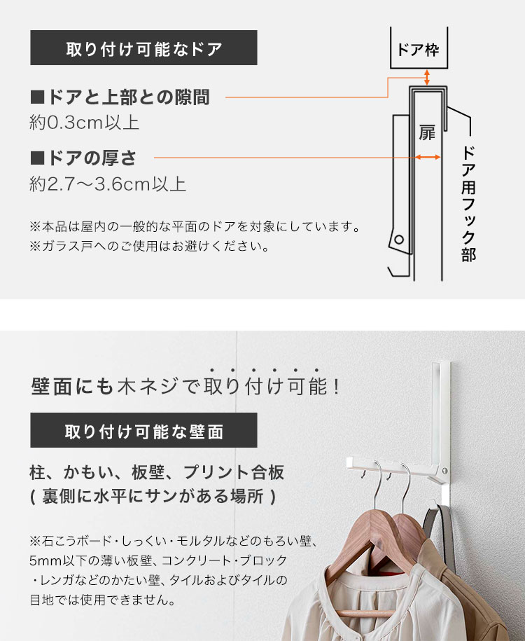 市場 ドアハンガー スリム タワー 折れ戸 便利 収納 フック ドアハンガーフック 引っかける 扉 折りたたみ式 コート 山崎実業 開き戸 クローゼット
