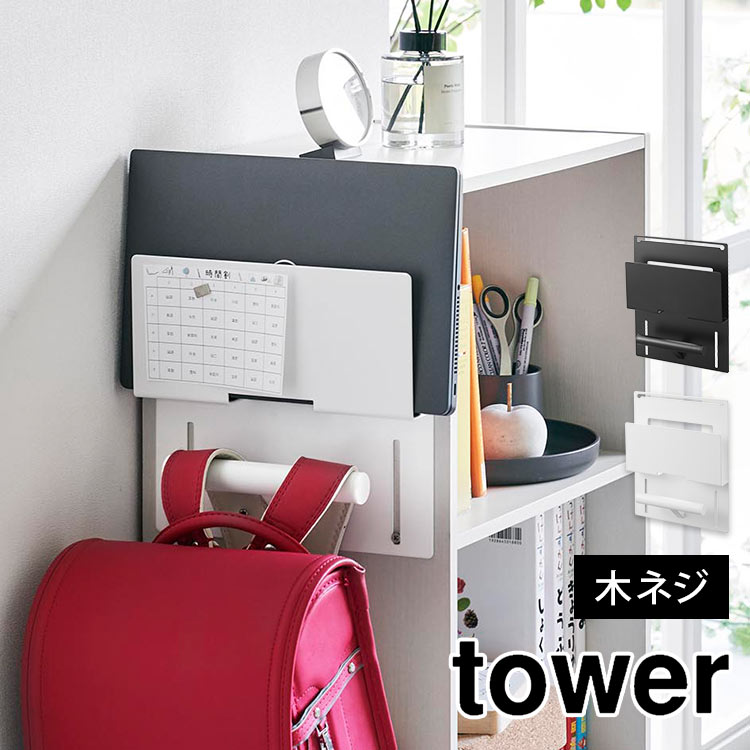 楽天市場】山崎実業 カラーボックス横タブレット＆ランドセル