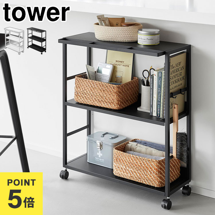 キッチンワゴン 奥行20cm 山崎実業 ゴミ箱裏スリムワゴン タワー 公式 tower 10765 10766 ホワイト ブラック 収納棚 ラック カウンター下 収納 薄型 デスク下 スリムラック 整理棚 隙間収納 キャスター付き 押入 クローゼット リビング 省スペース おしゃれ シンプル 正規品