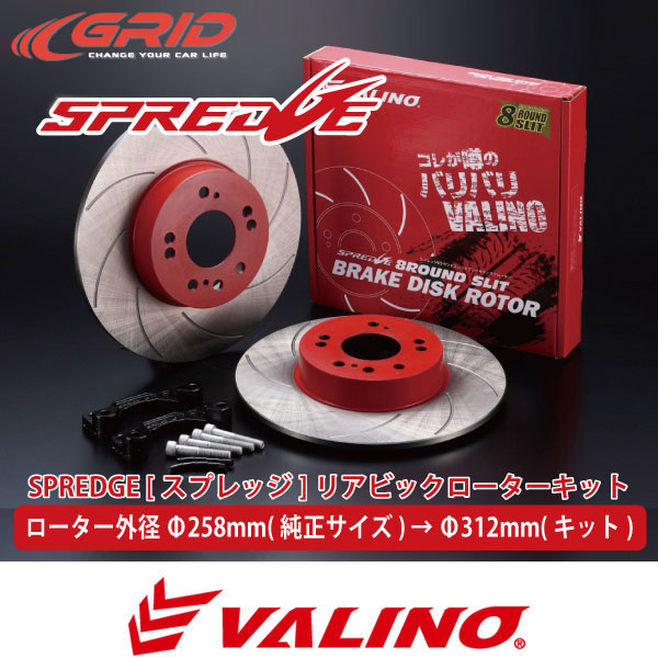 楽天市場】VALINO ヴァリノSPREDGE スプレッジ8ラウンドスリット