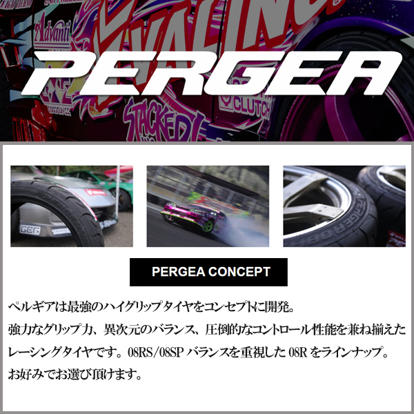 VALINO ヴァリノ PERGEA GT-R 35R18 ペルギア08R 265 1本 スカイライン