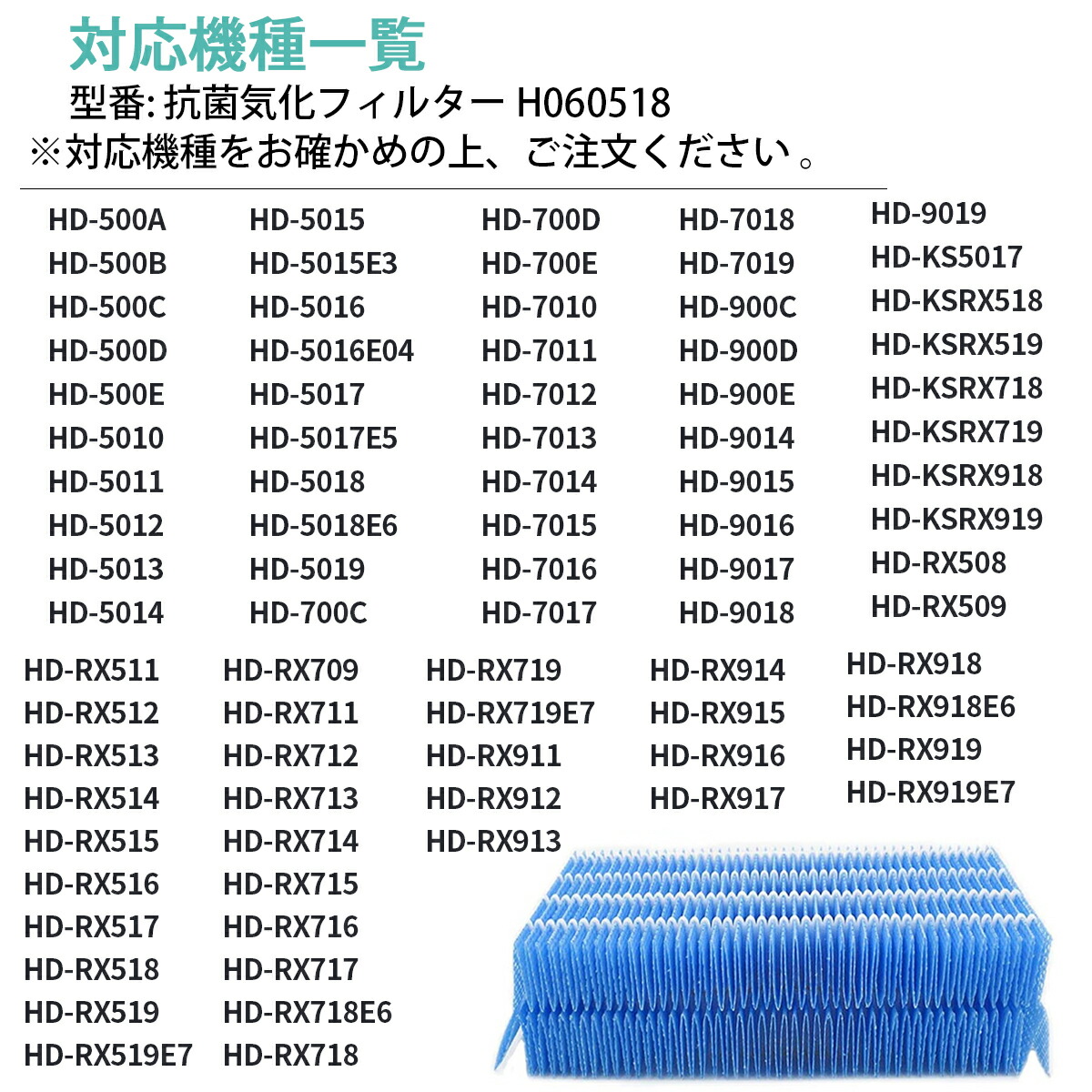 HD-RX518 HD-RX519 HD-RX718 H060518 HD-RX719 HD-RX919 HD-RX918 フィルターセット