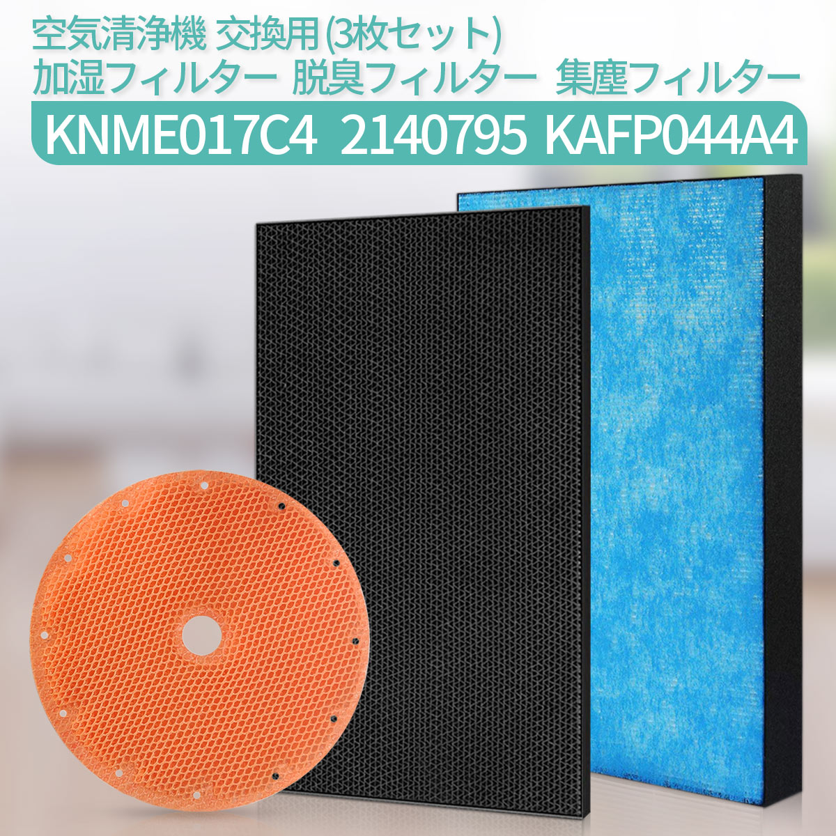 福袋セール】 ダイキン DAIKIN 互換 空気清浄機用加湿フィルター 2枚組 KNME097A4 knme097a4 加湿フィルター 加湿器  空気清浄機 フィルター 非純正 送料無料