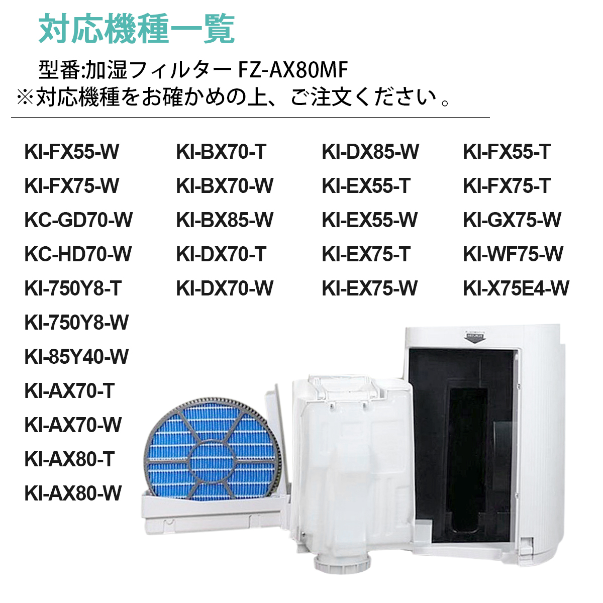 最初の シャープ(SHARP) シャープ KI-AX80-W 加湿空気清浄機用集塵フィルター(1枚)FZ-AX80HF[適合機種]KI-AX80-T  - 空気清浄機