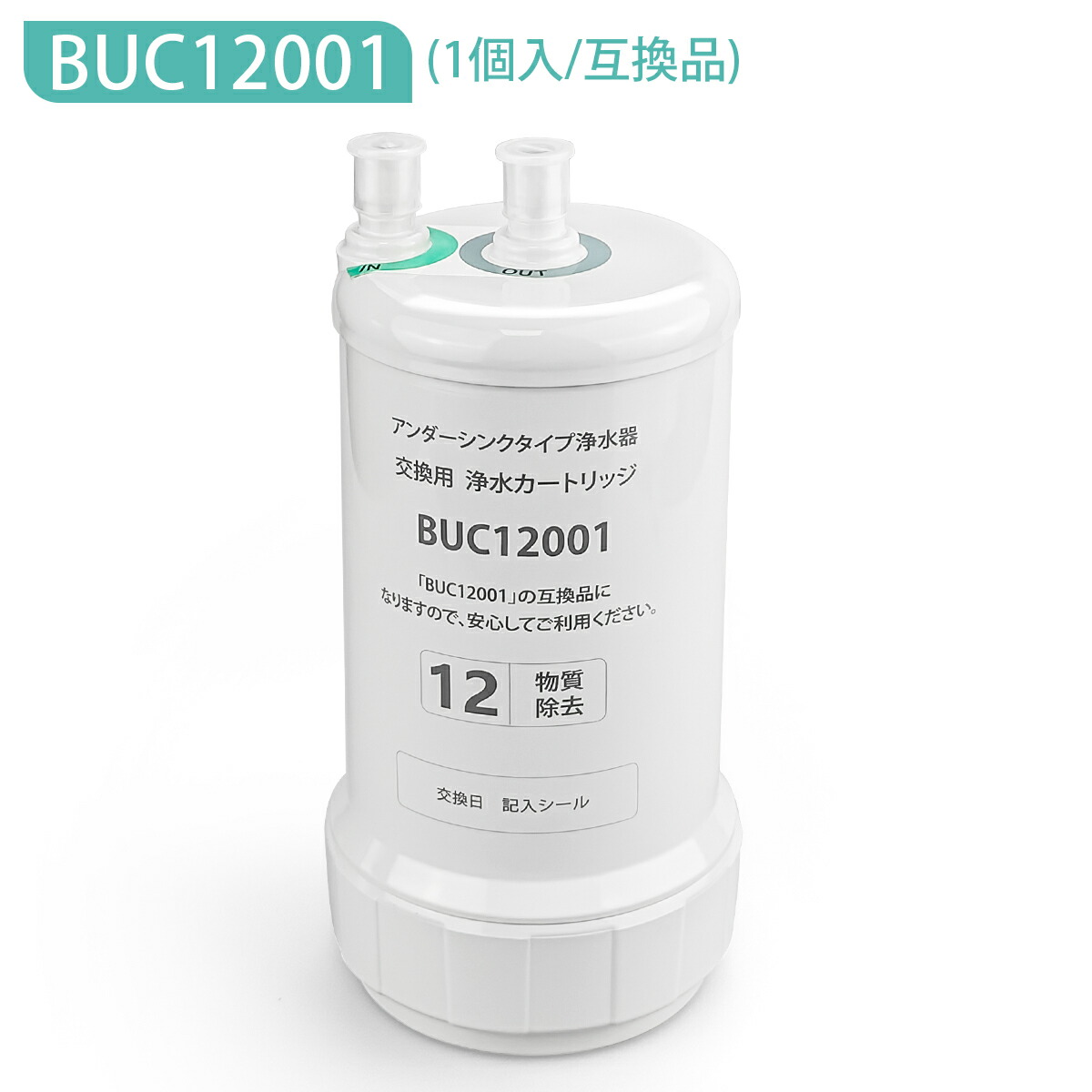 楽天市場】TJS-TC-U19 タカラスタンダード ビルトイン浄水器