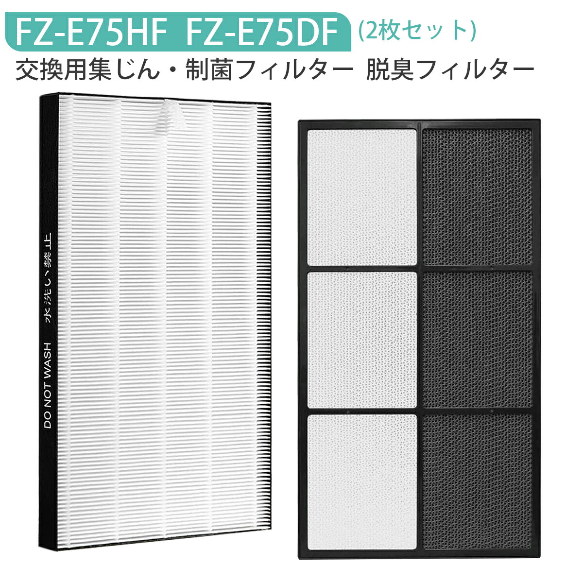 楽天市場】空気清浄機 フィルター FZ-E75HF FZ-E75DF シャープ 集じん