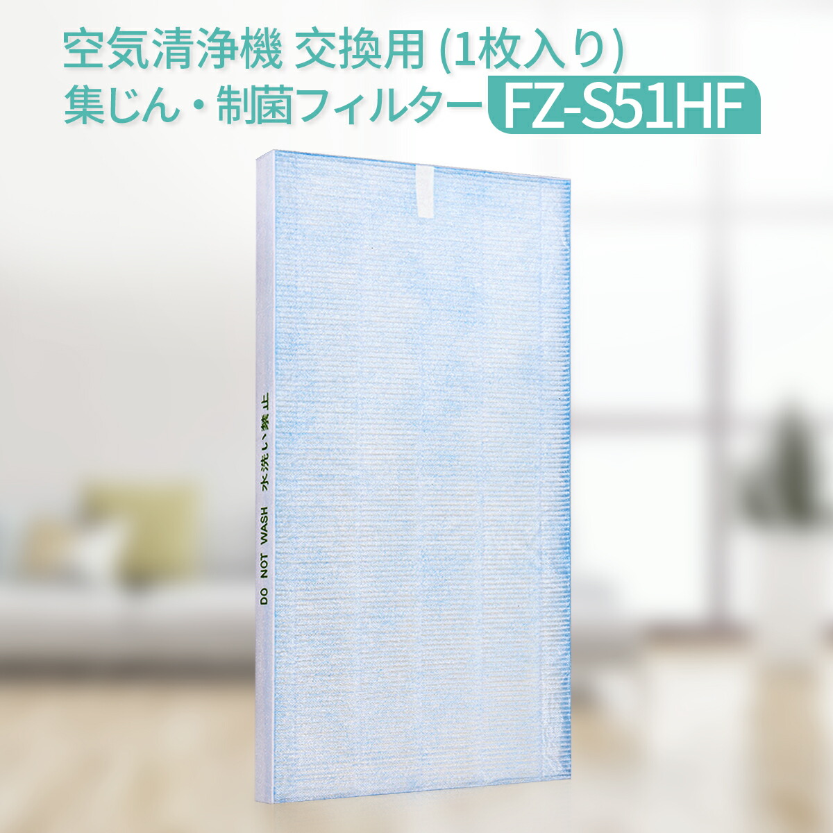 楽天市場】【純正品・新品】シャープ空気清浄機用の交換用