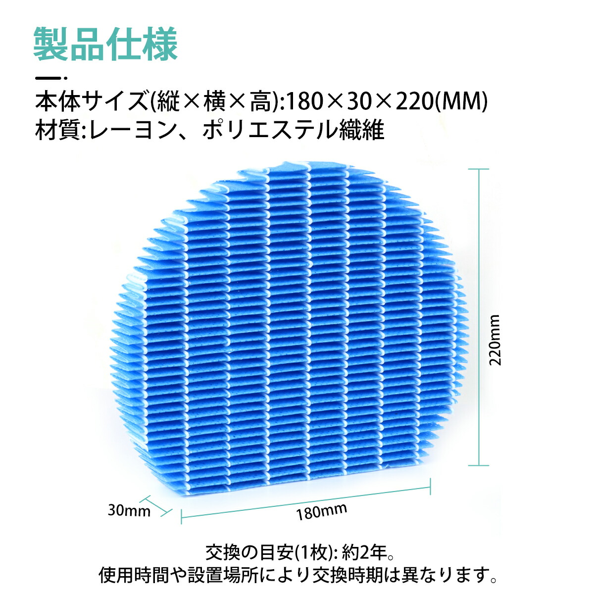 シャープ SHARP 空気清浄機用交換フィルター 加湿フィルター 1個 FZ-AX80MF 互換品