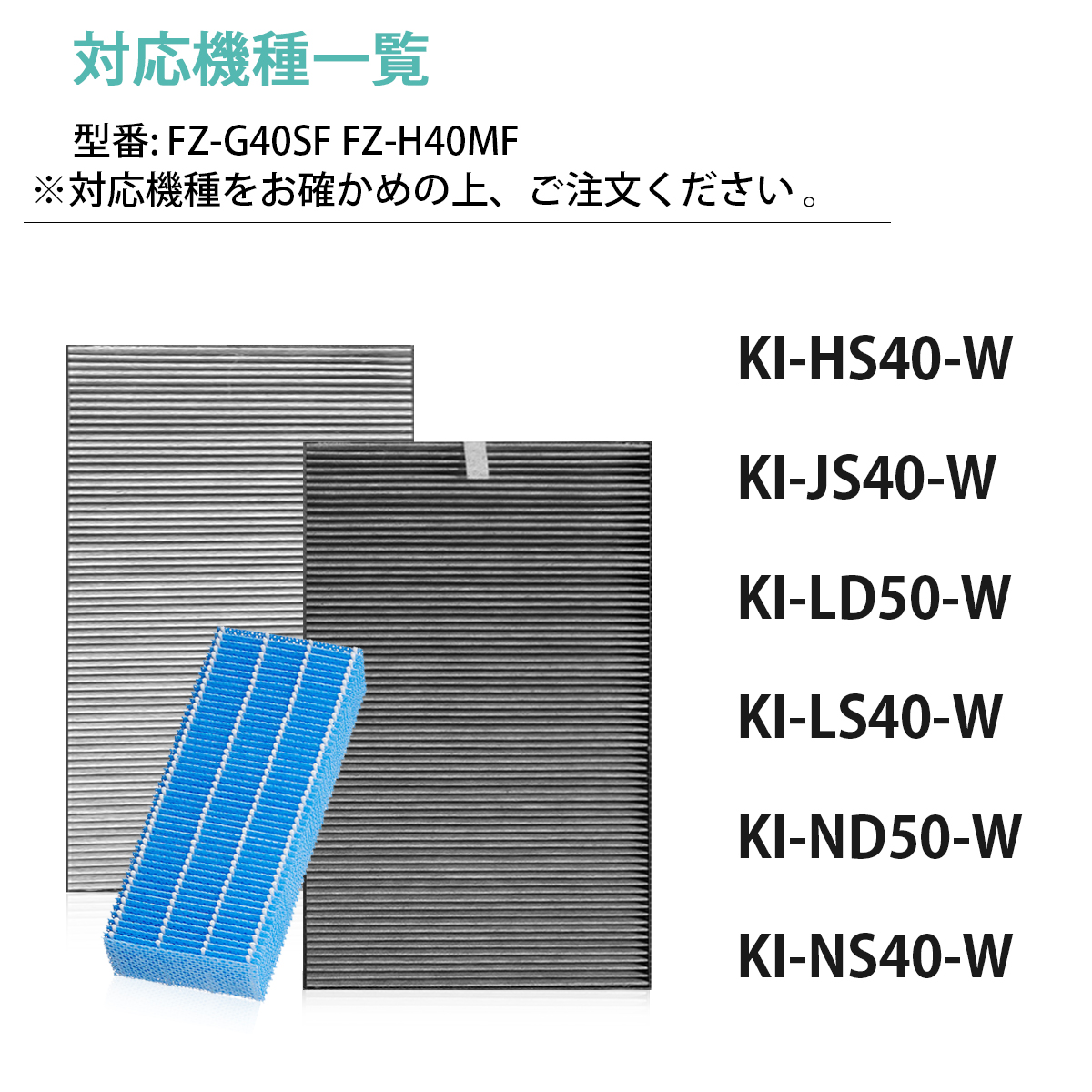 JH FZ-G40SF フィルター FZ-H40MF 加湿フィルター KI-JS40 空気清浄機 KI-LD50 除加湿空気清浄機 KI-  bgwAmikXwC, エアコン - centralcampo.com.br