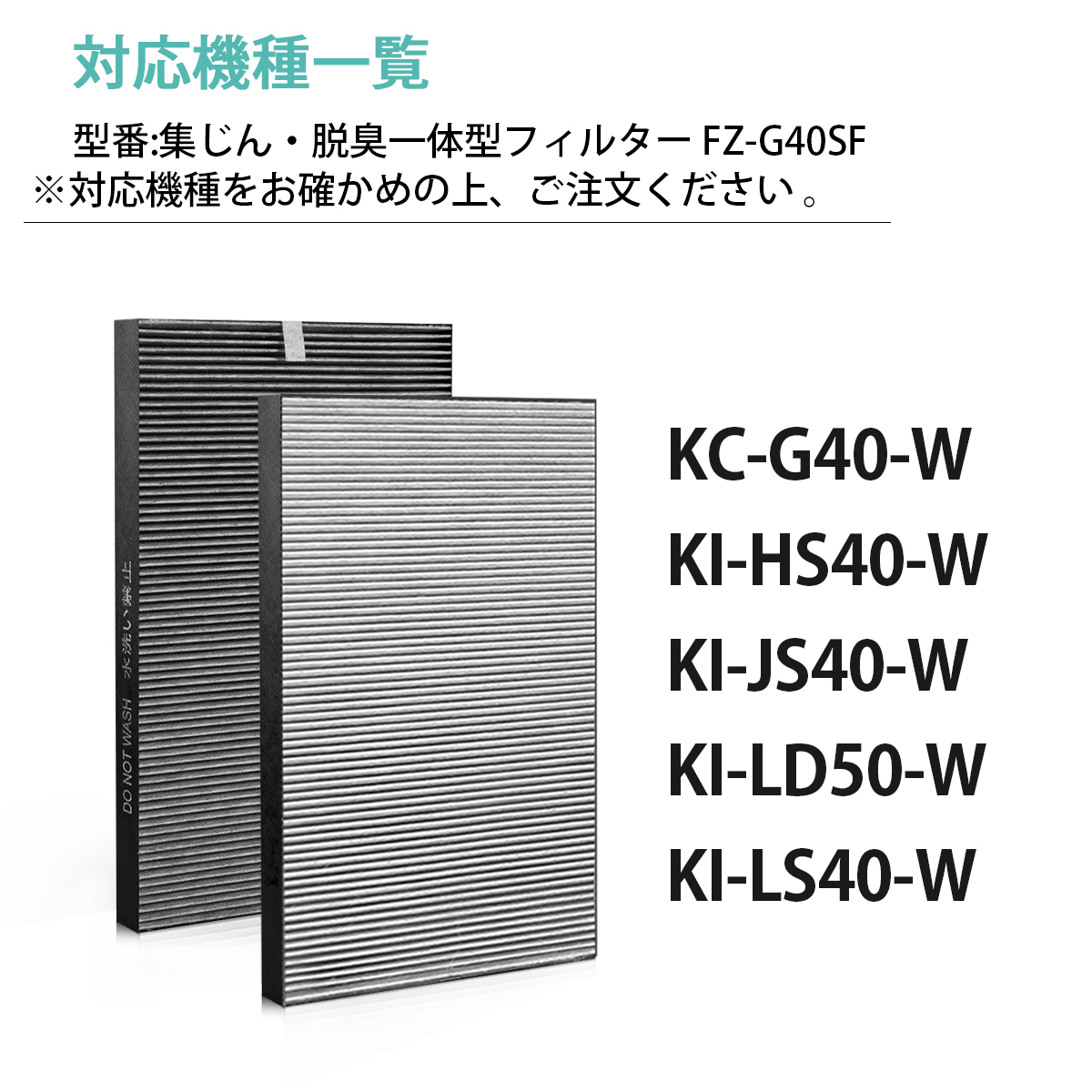 FZ-G40SF シャープ空気清浄機用集じん 1枚 1枚入り fz-g40sf fzg40sf 互換品 加湿空気清浄機交換用フィルター  脱臭一体型フィルター 【メーカー公式ショップ】 脱臭一体型フィルター