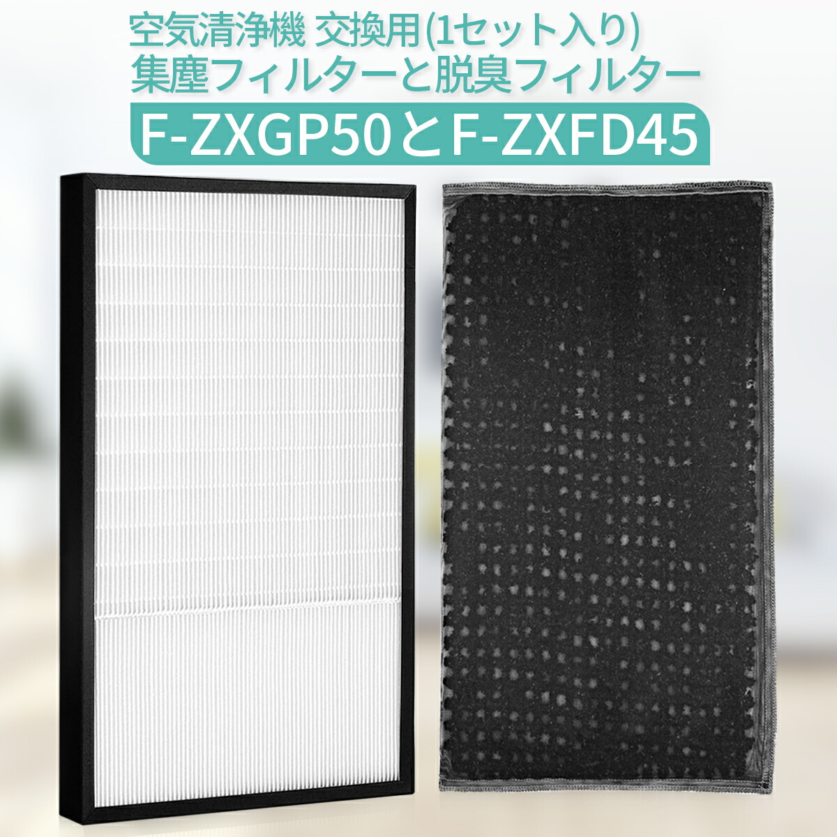 楽天市場】F-ZXFP70 集じんフィルター f-zxfp70 (F-ZXEP65の後継