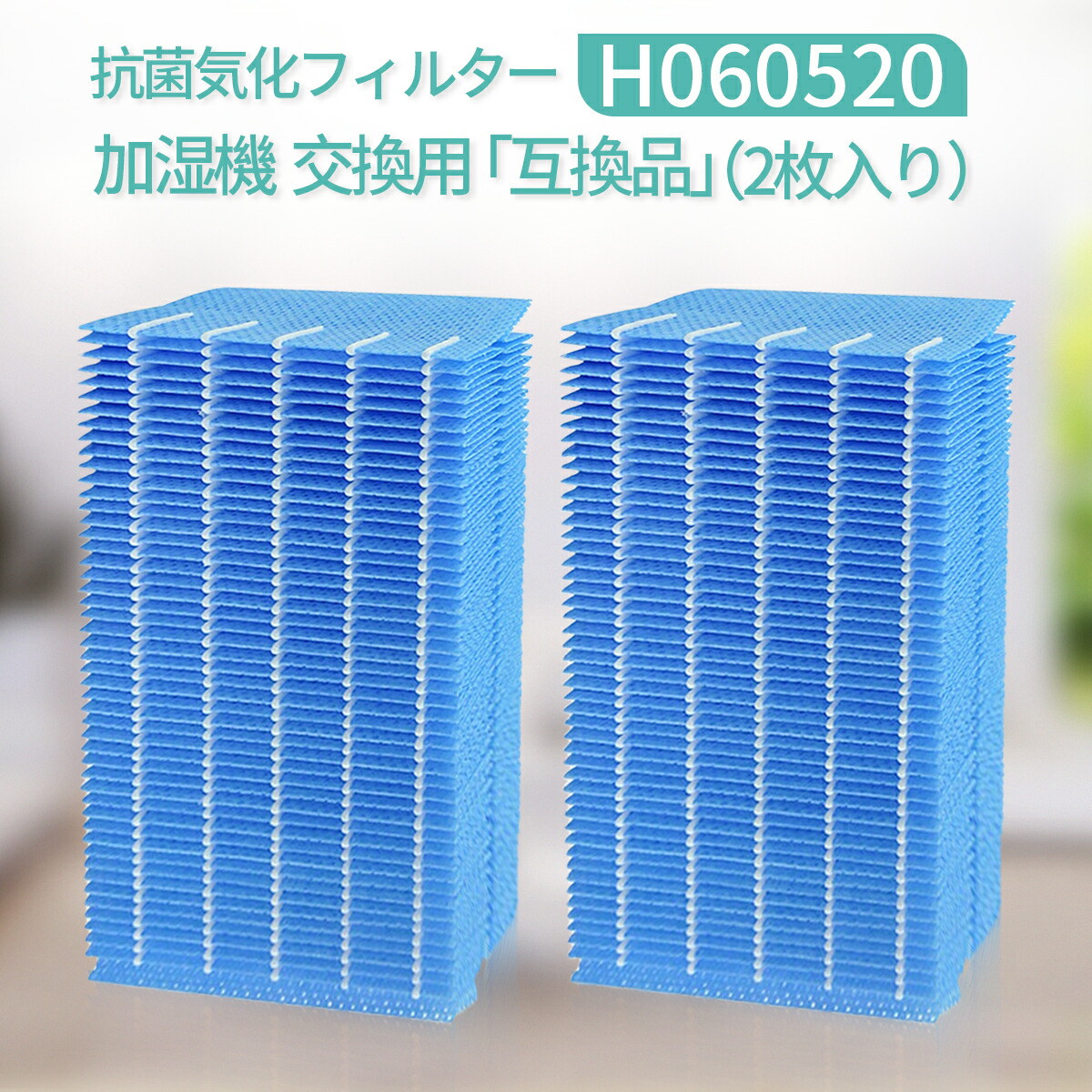 楽天市場】H060518 抗菌気化フィルター ダイニチ 加湿器