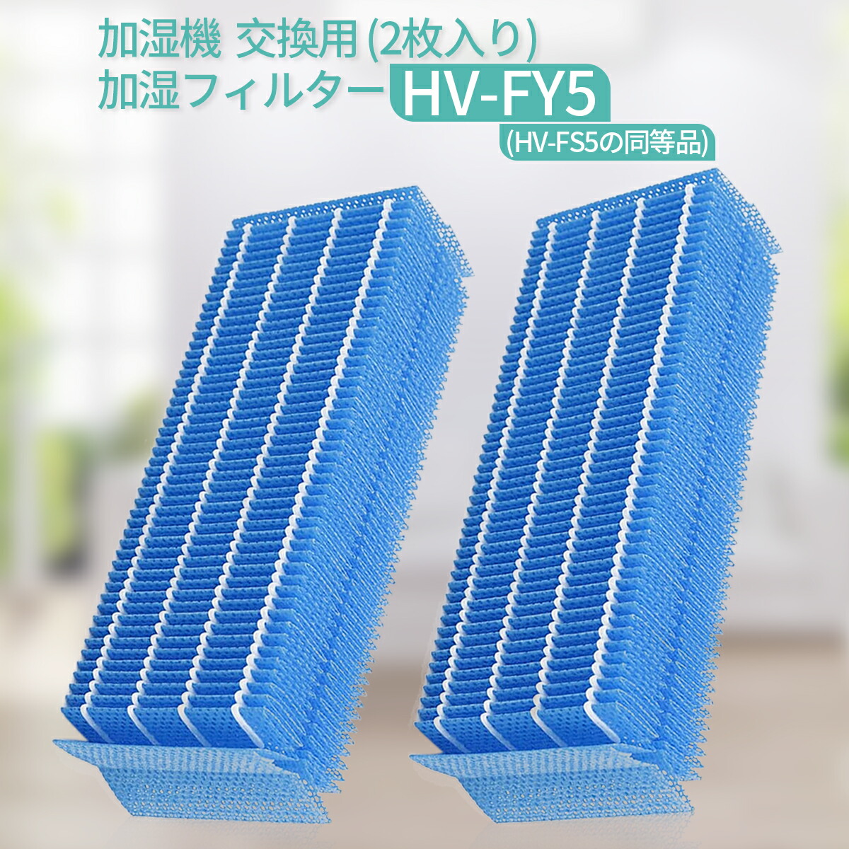 楽天市場】HV-FY5 加湿器 加湿フィルター hv-fy5 ag+イオンカートリッジ FZ-AG01K1 シャープ 加湿機 フィルター 交換用  イオンカートリッジ fz-ago1k1 (互換品/1セット入り) : グライド 楽天市場店