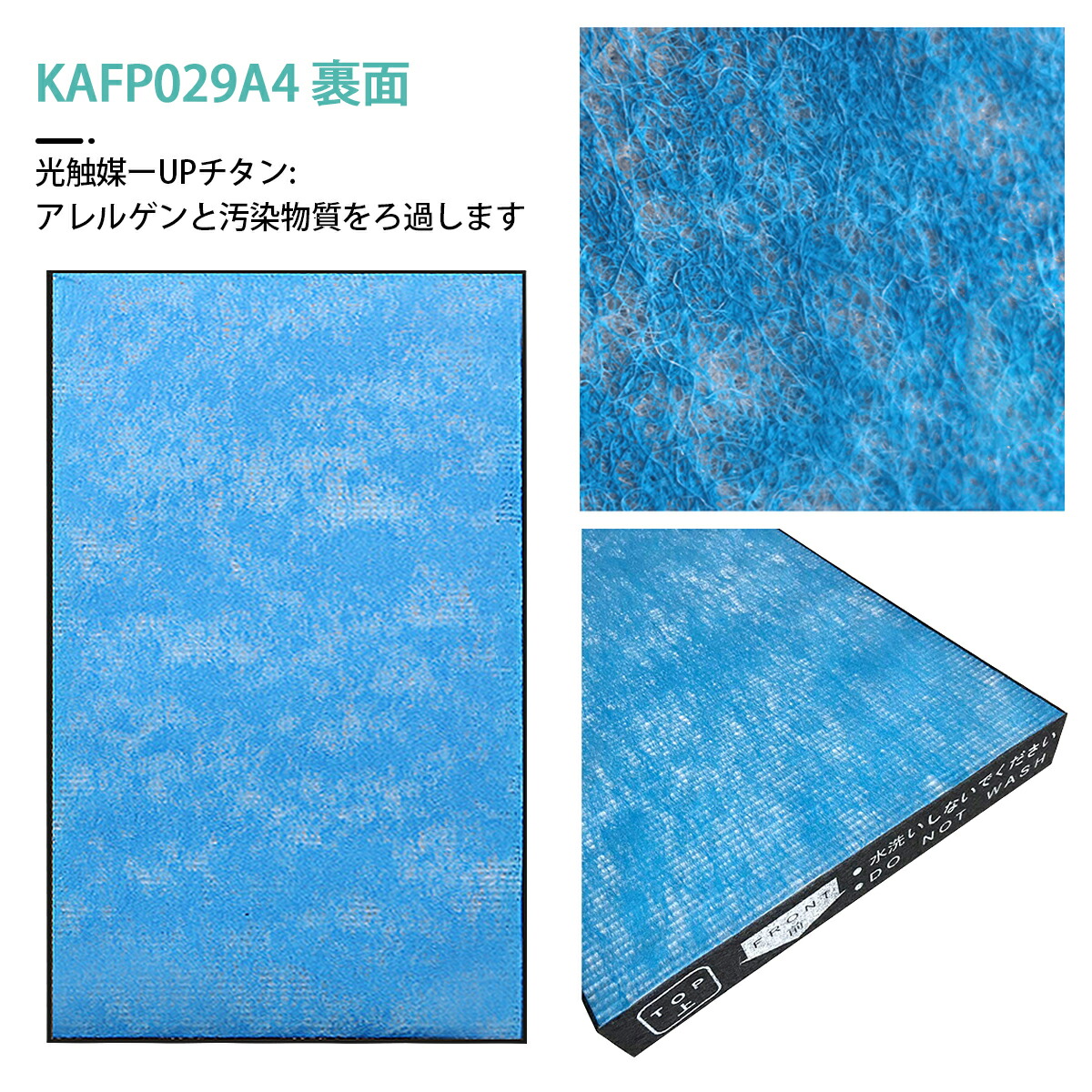 KAFP029A4 集塵フィルター ダイキン 空気清浄機 フィルター Kafp029a4