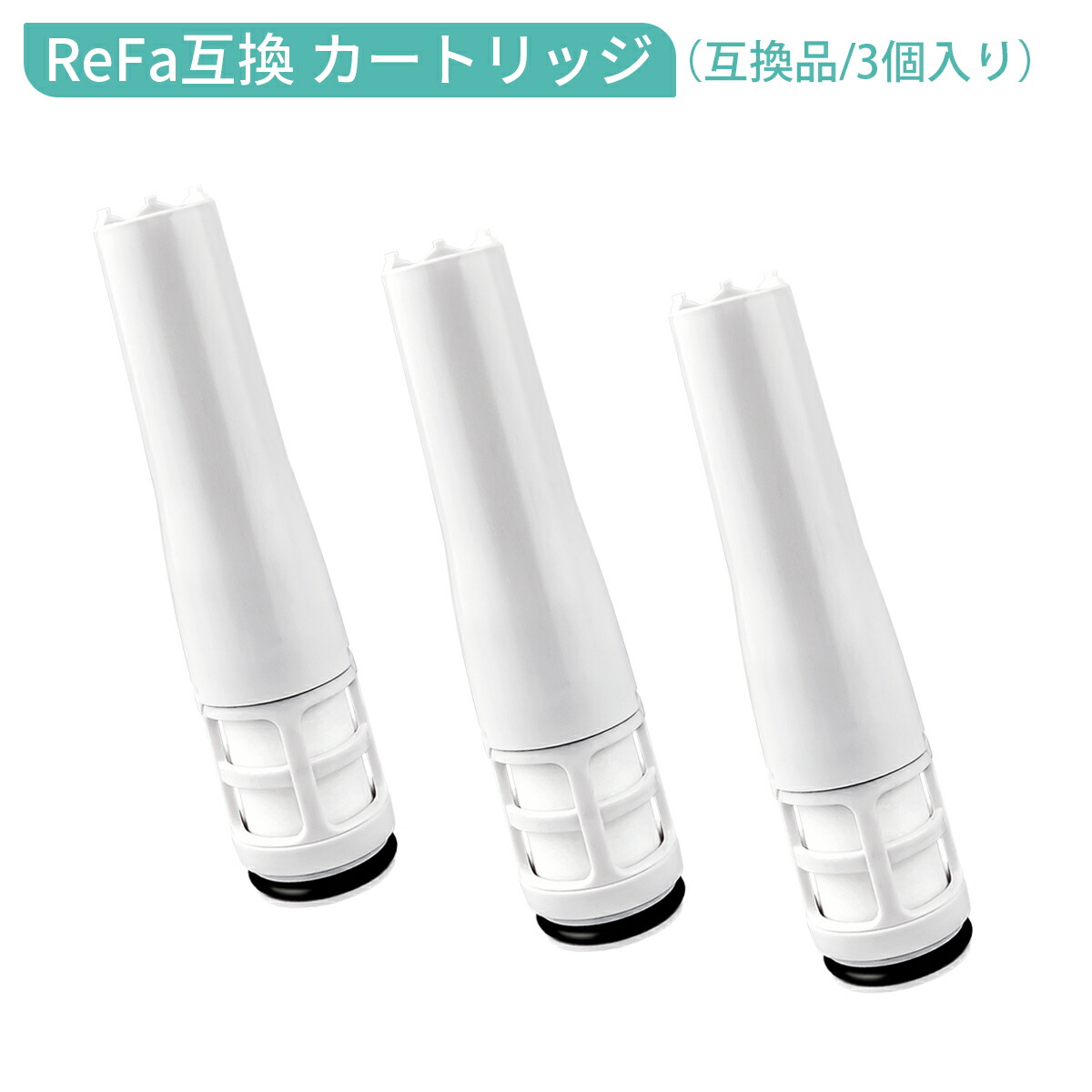 ReFa リファファインバブルピュアシャワーヘッド　カートリッジ付　新品 ReFa（リファ） ○塩素低減 カートリッジセット○ リファファイン