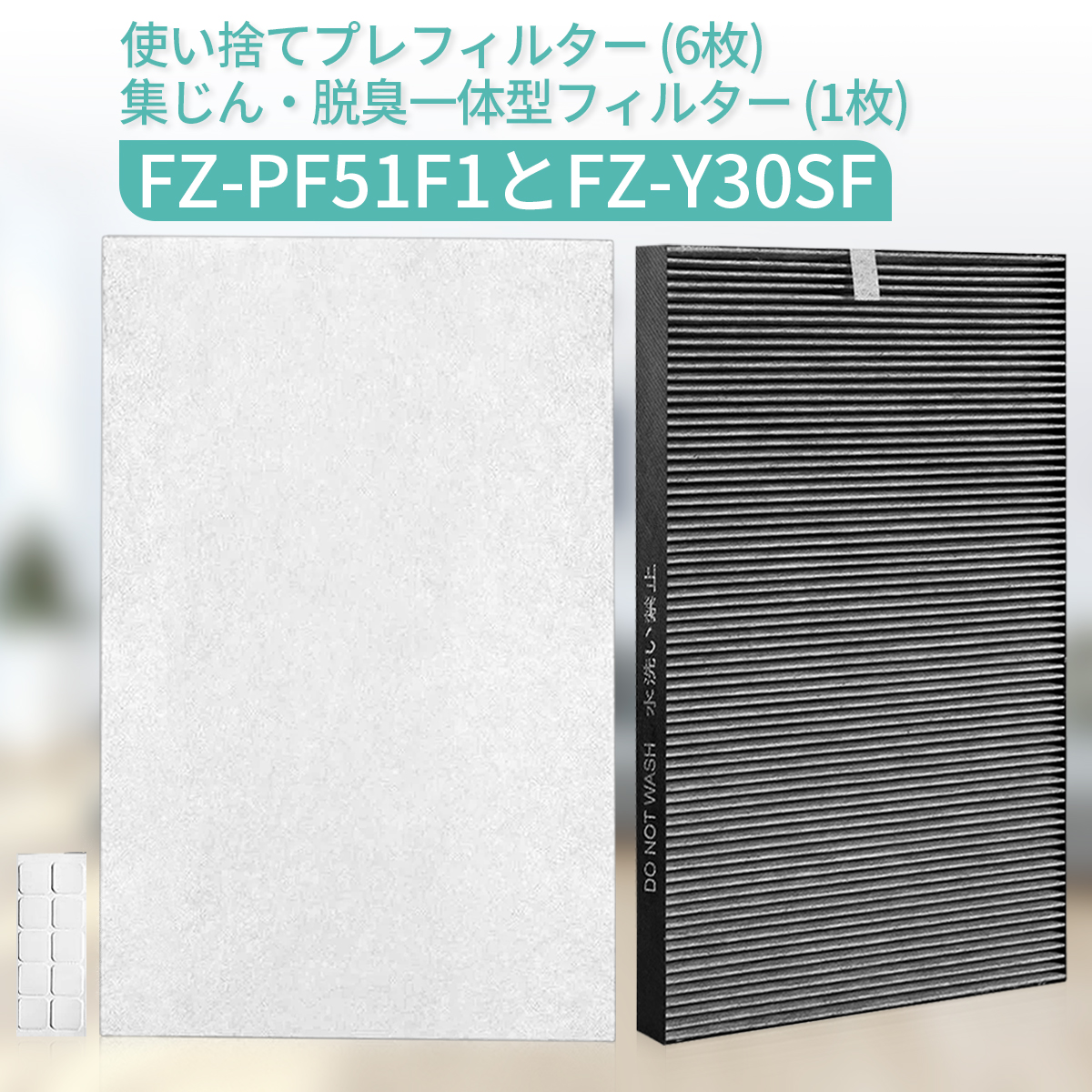 (未使用･未開封品)　シャープ 加湿空気清浄機用集塵フィルター(制菌HEPAフィルター)(1枚)FZ-W65HF[適合機種]KC-650Y3-B　KC-650Y3-W　KC-65E5-W　ほか df5ndr3 楽天市場】FZ-W65HF 集じんフィルター 制菌HEPAフィルター fz