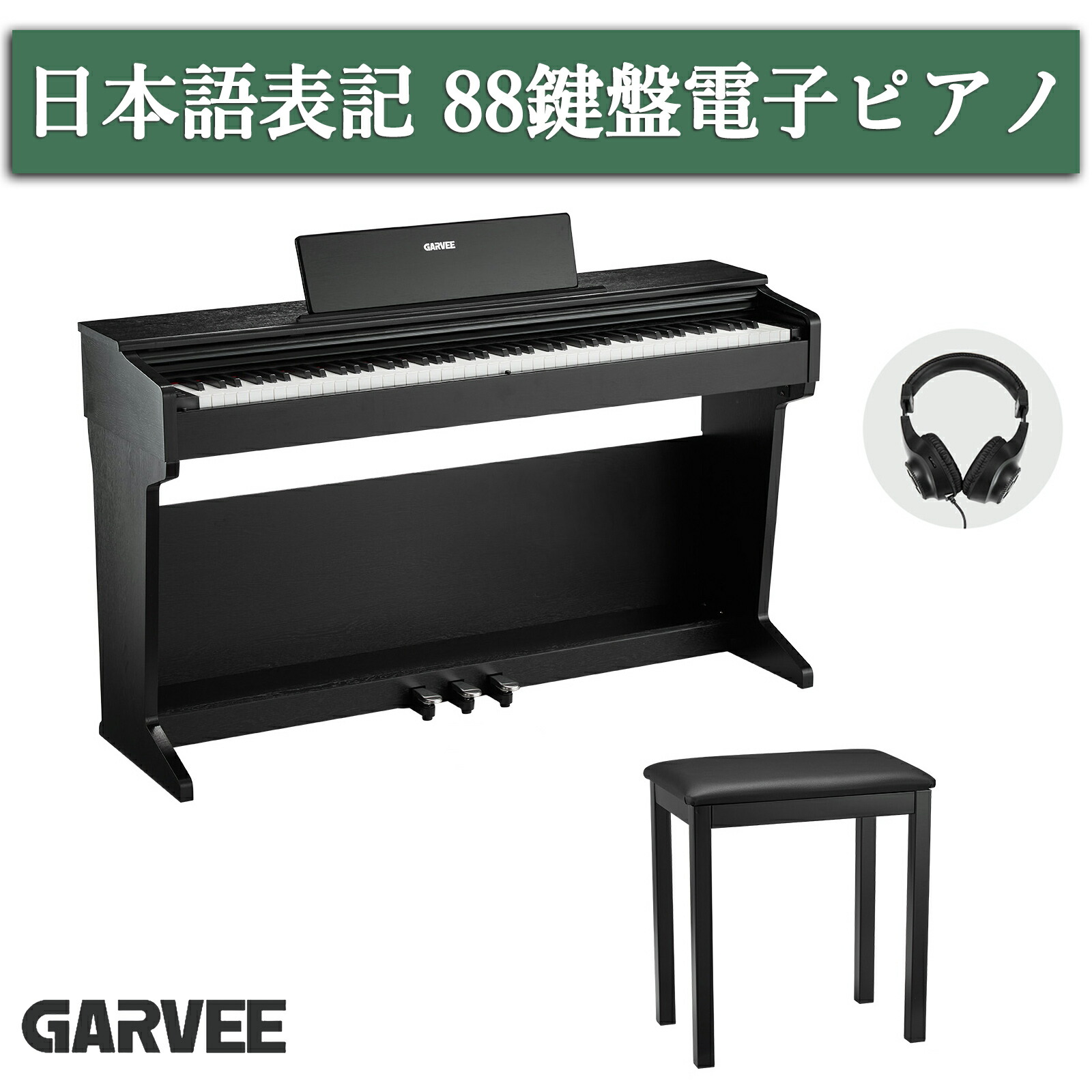 IKTMI 木製 電子ピアノ 88鍵盤 アップライト ピアノ電子 スタンド一体型 Amazon | IKTMI 電子ピアノ 88鍵盤 木製 88鍵ピアノ ペダル付き