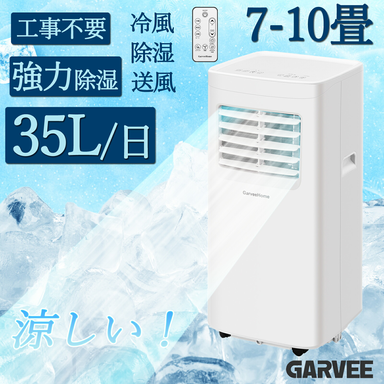 楽天市場】SKJ 移動式エアコン 2.0kW SKJ-KY20A2 リモコン付き