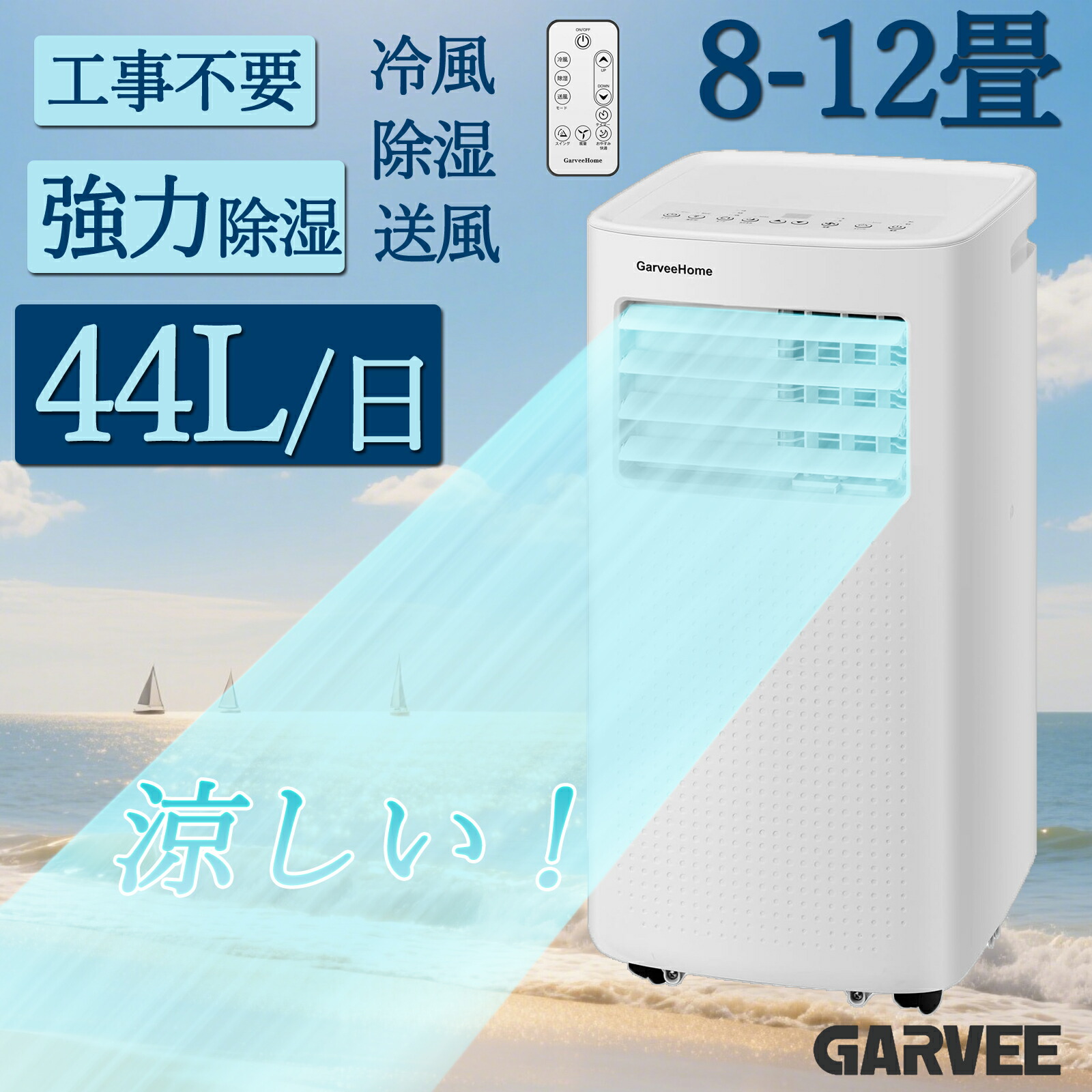 楽天市場】【8/20限定2人に1人最大100%P】SKJ 移動式エアコン