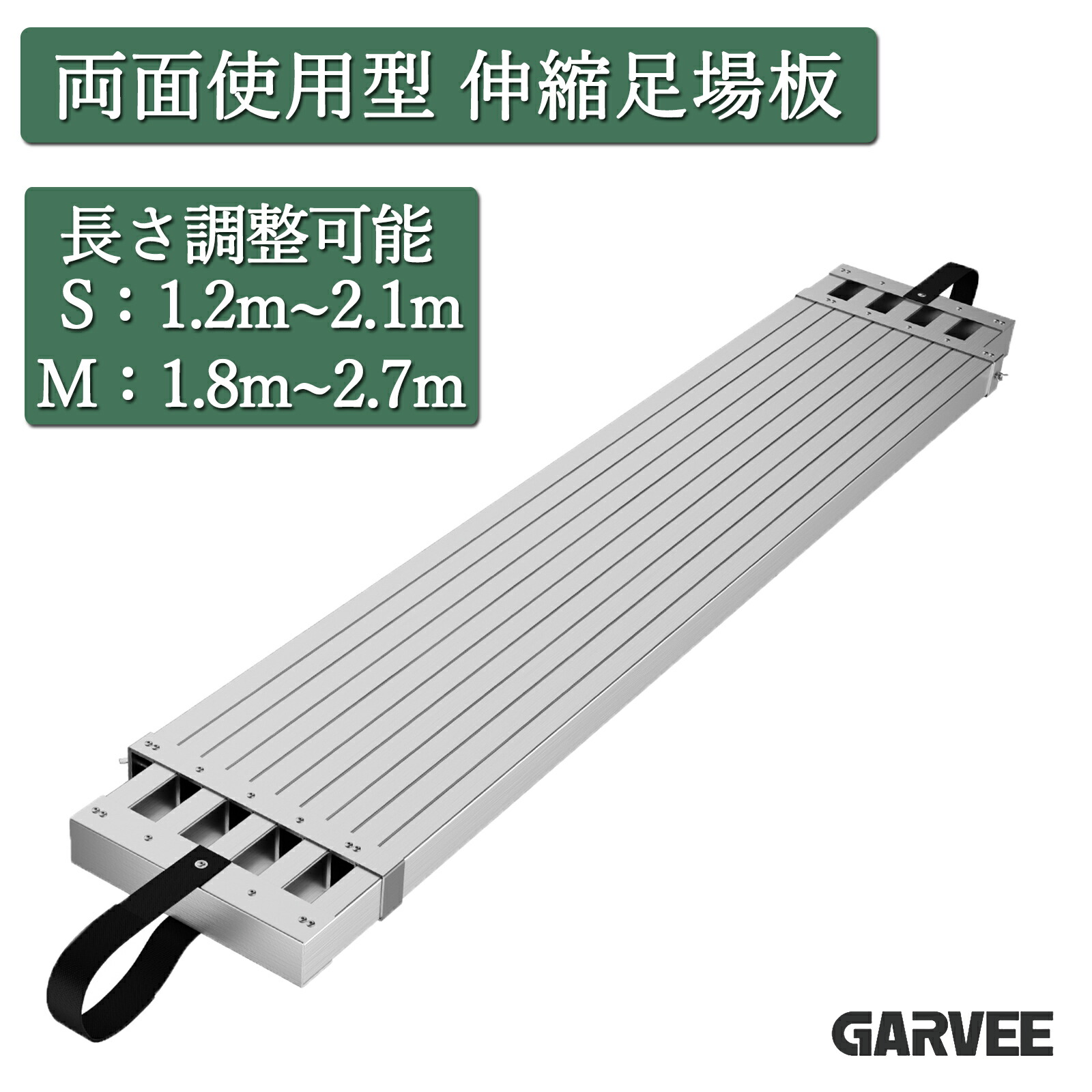 楽天市場】ハセガワ 伸縮足場板 SSF1.0-360 スライドステージ 両面使用