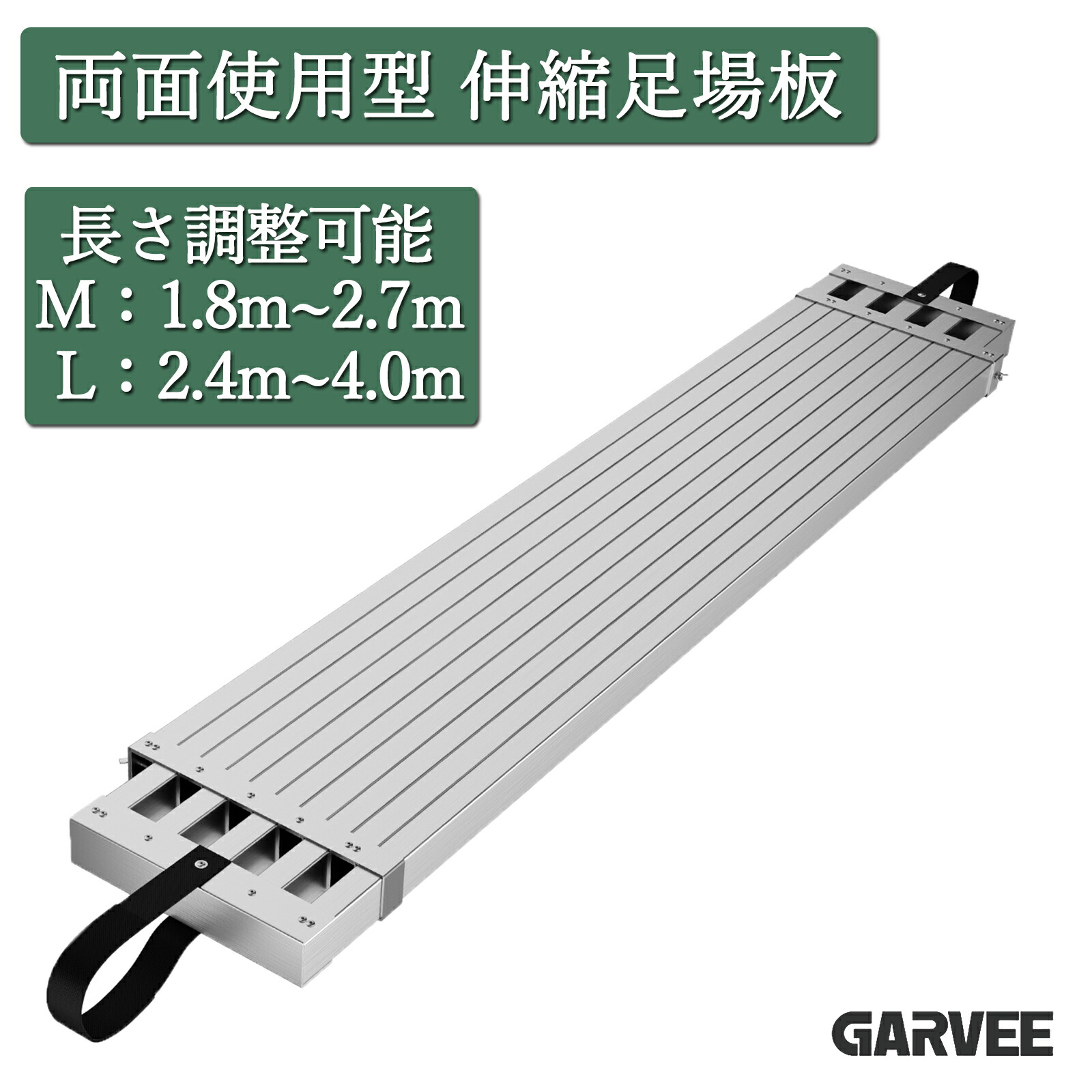 楽天市場】特典付 足場板 伸縮式足場板 アルミ足場板 スライドステージ