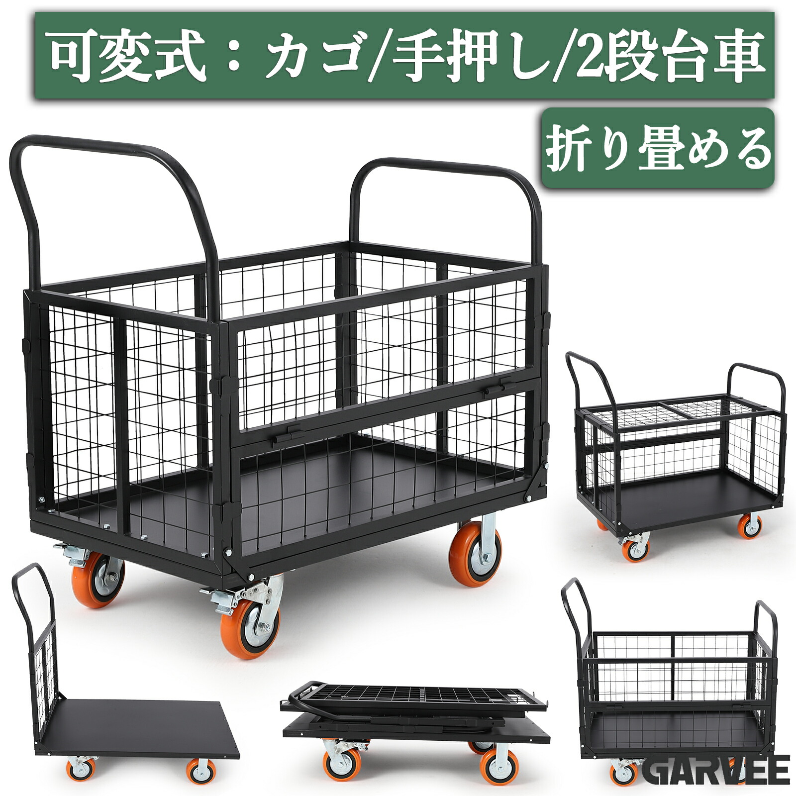 楽天市場】ランキング入賞 かご付き台車 耐荷重816kg 折り畳み