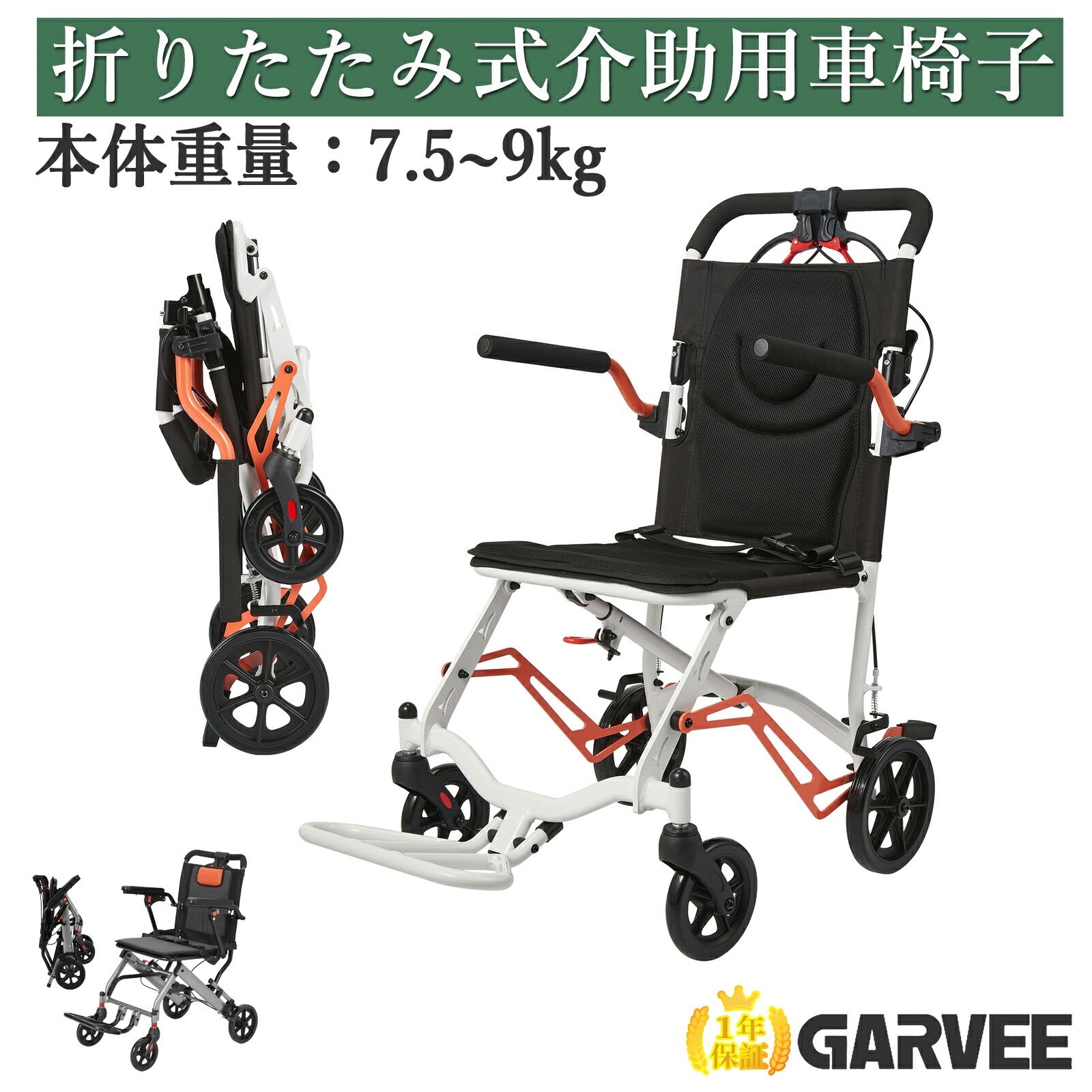 夏の特集