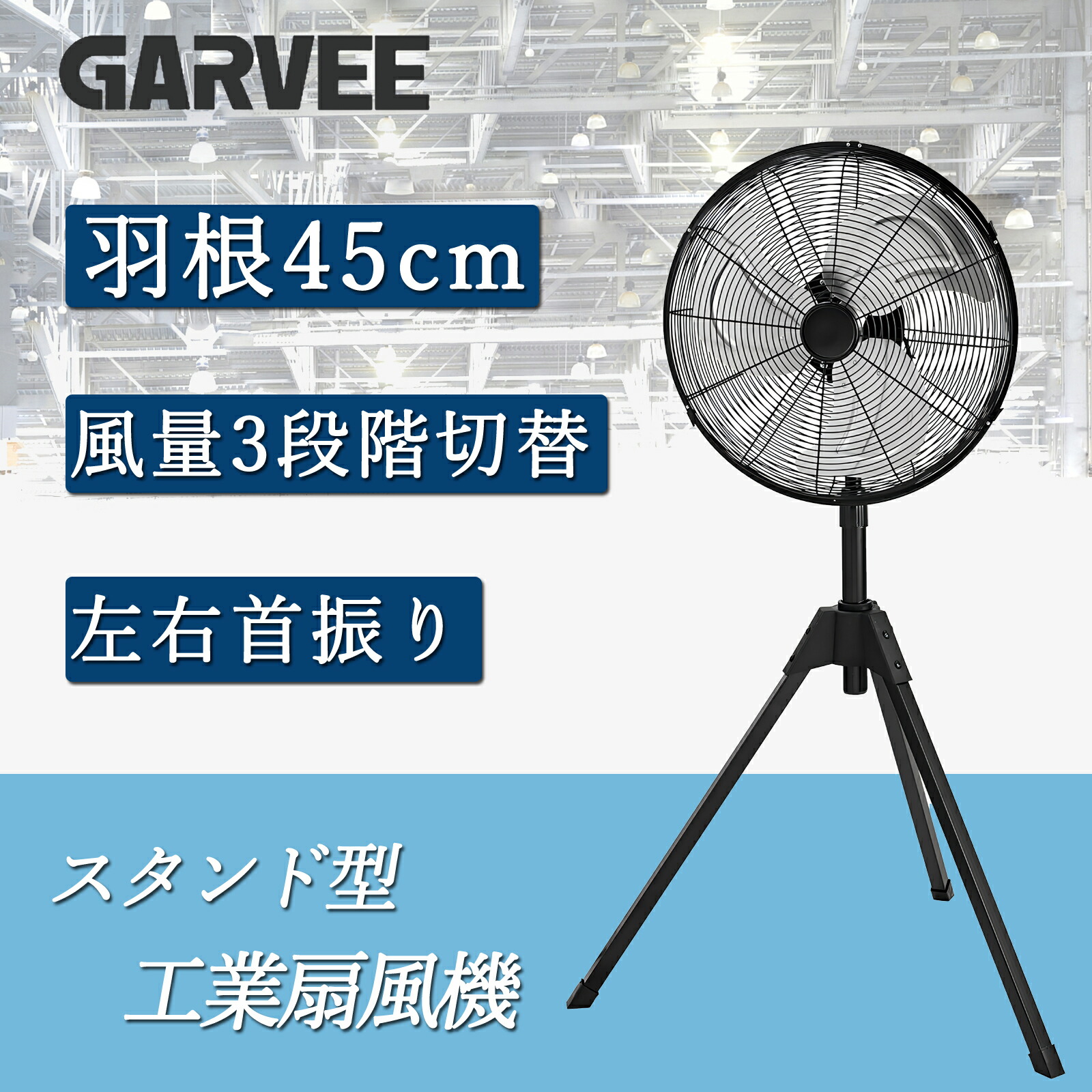山善 YKY-4510 工業用扇風機 サーキュレーター　　　扇風機　45cm 楽天市場】床置き式工場扇 45cm 床置式 工業扇風機 床置き工場扇