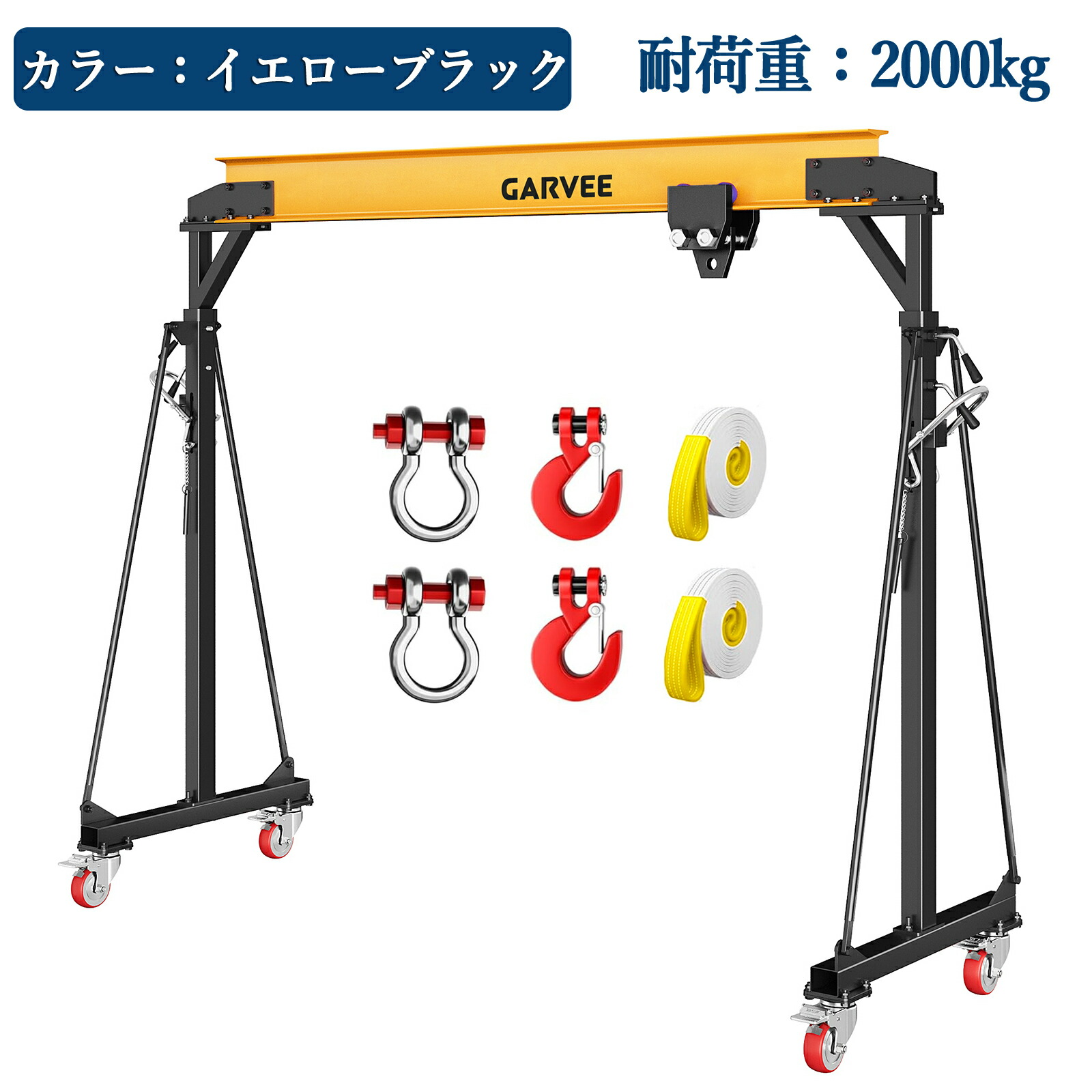 送料無料 新仕様登場 門型クレーン トロリー付き 耐荷重約2t 2000KG ガントリークレーン 移動式 業務用 スチール製 エンジンクレーン ポータブルクレーン 門型リフター 運搬 昇降 移動 重量物 吊り上げ 設置 メンテナンス 工場 倉庫 建設現場 車整備 【法人限定】｜グリッドオンライン 71,390円