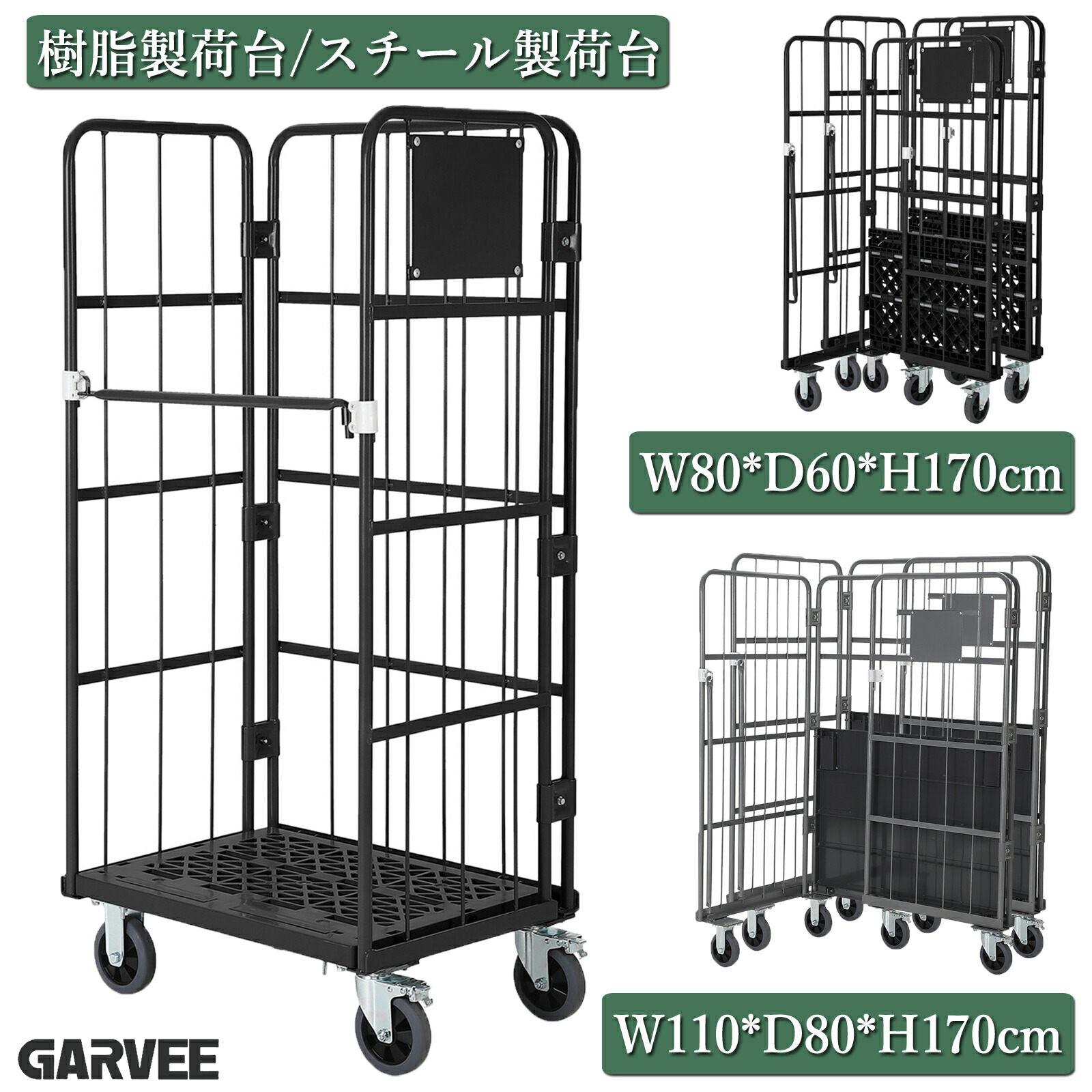 最大2000円OFF 新登場限定価格 特典付き カゴ台車 折りたたみ ロールボックスパレット 業務用 キャスター付き かご台車 頑丈 運搬台車 大型 物流 倉庫 カゴ車 スチール 樹脂 運搬カート 作業台車 法人限定｜グリッドオンライン