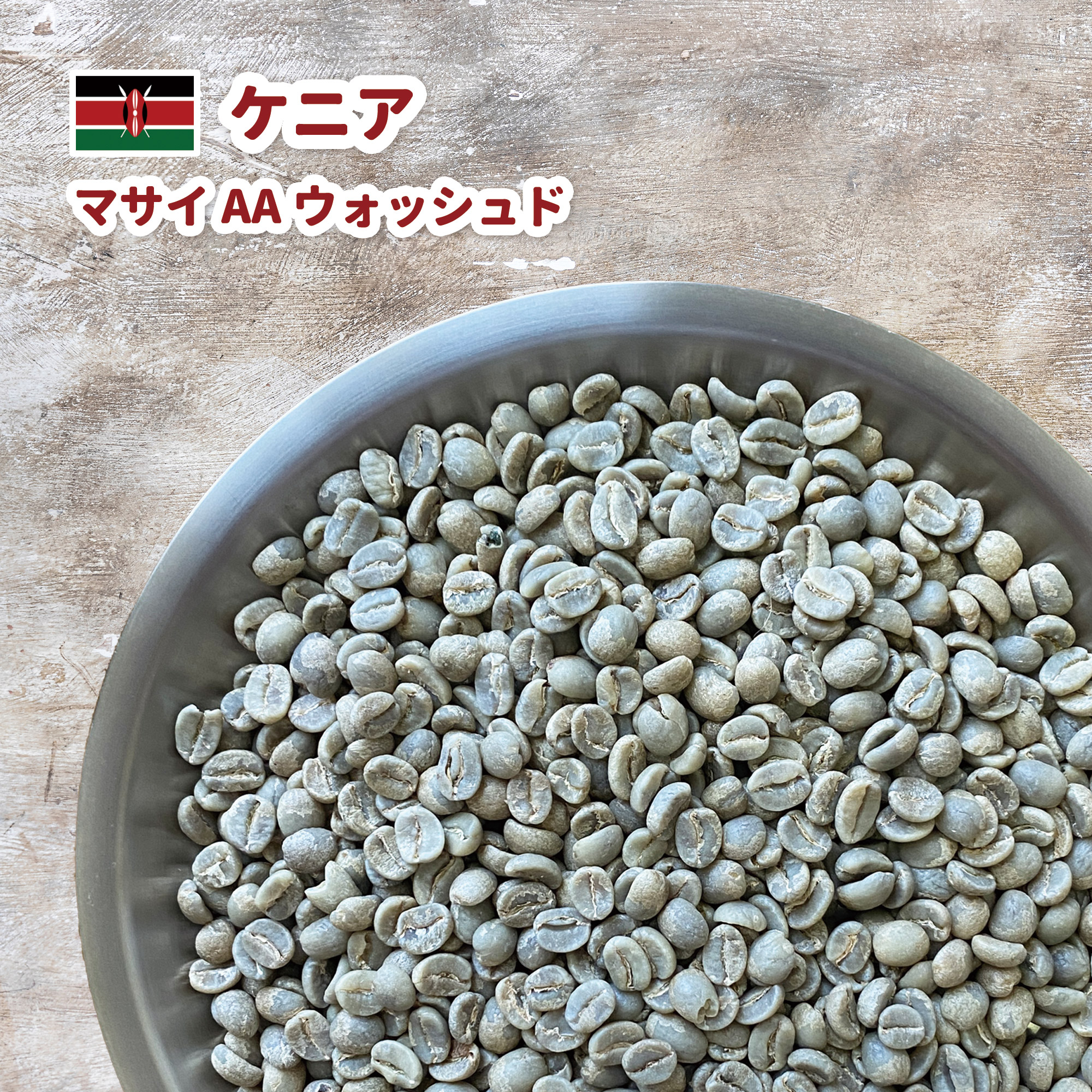 楽天市場】コーヒー 生豆 コロンビア キンディオ サンタモニカ農園