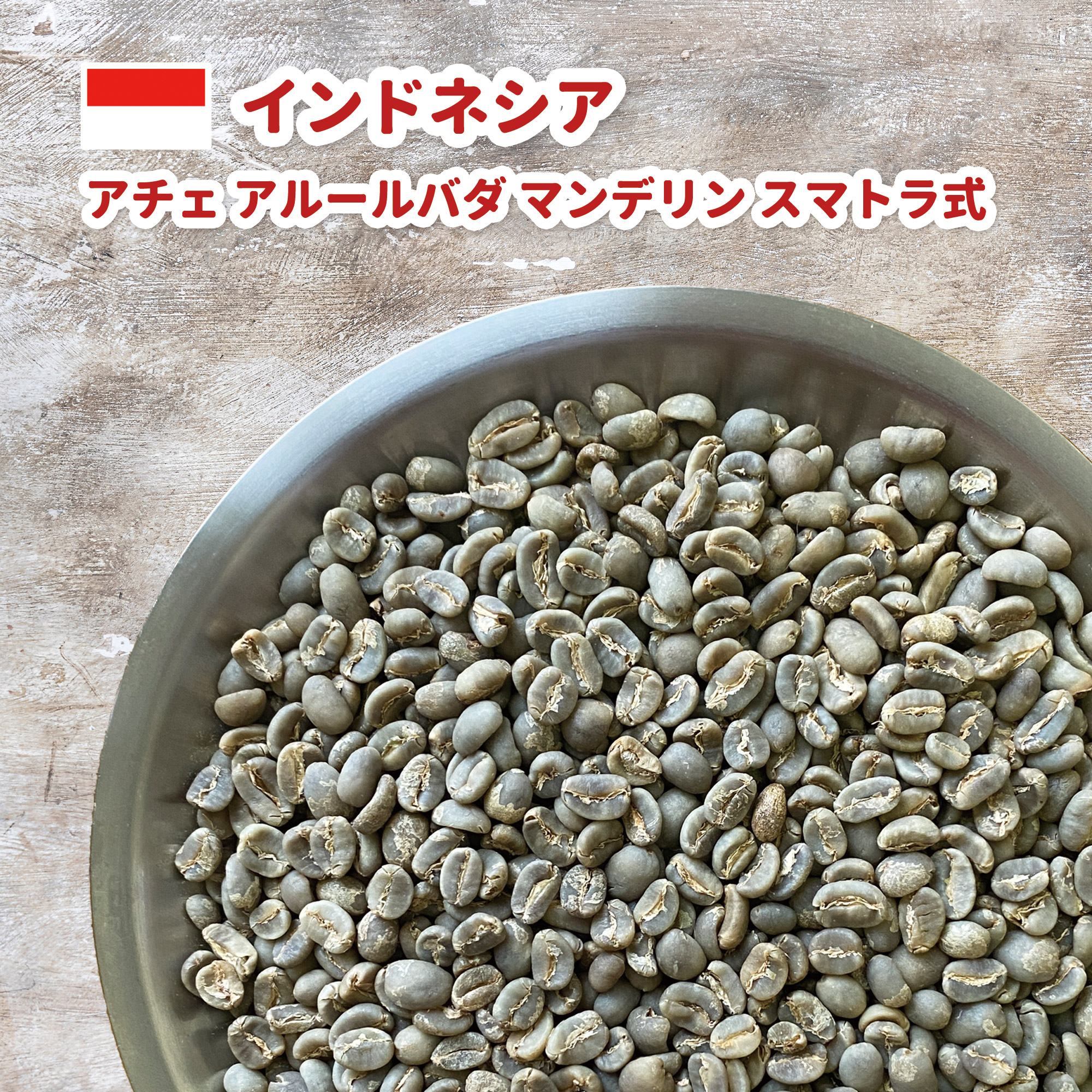 楽天市場】コーヒー 生豆 コロンビア キンディオ サンタモニカ農園